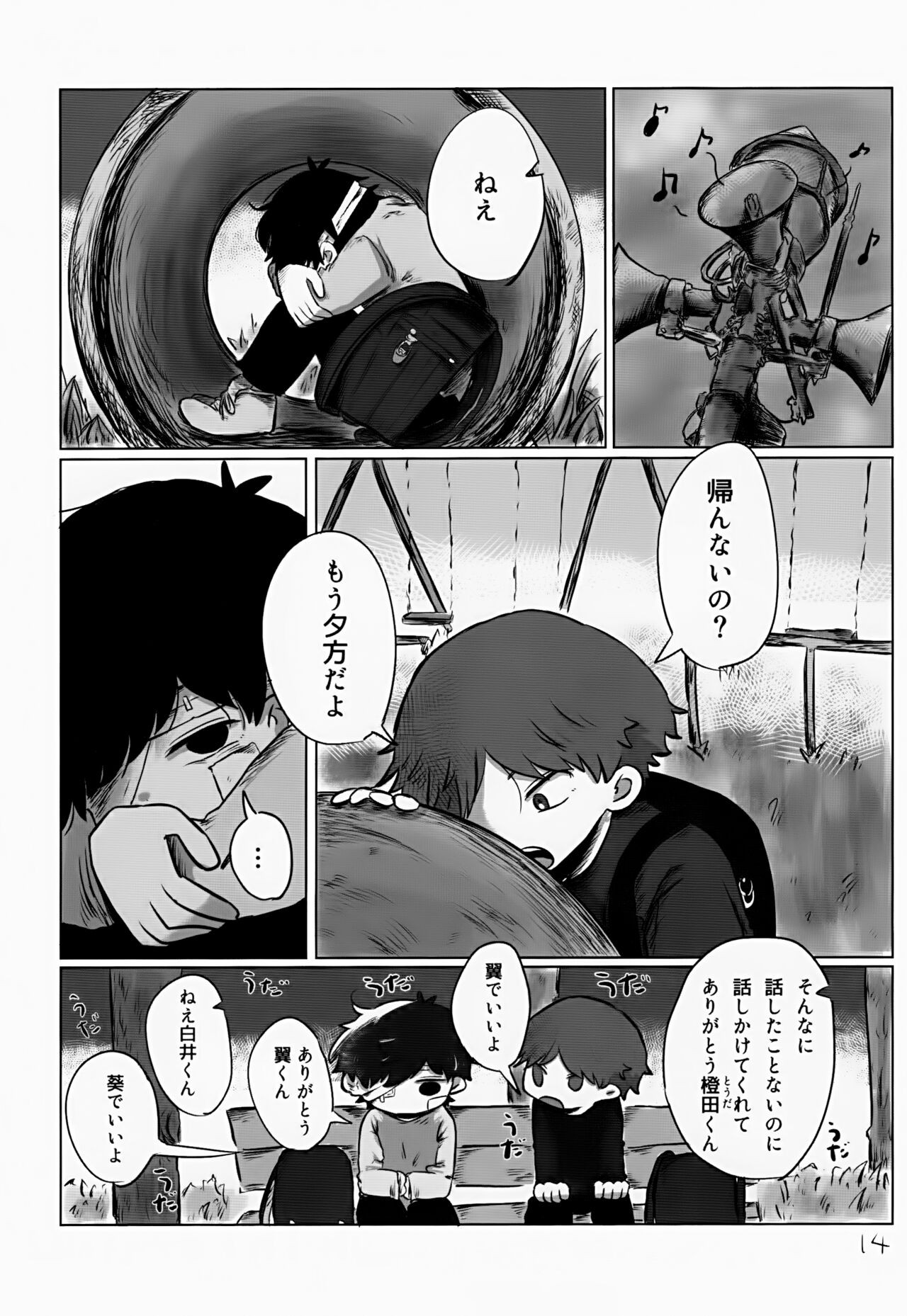 Page 14