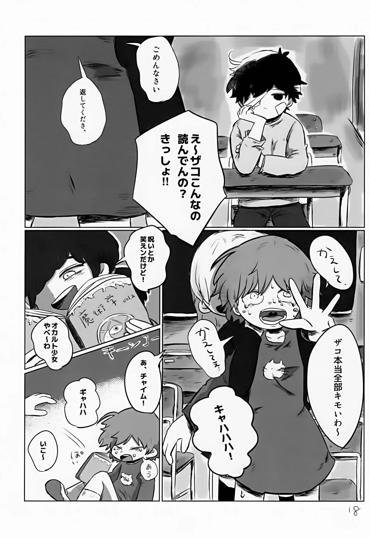 Page 18