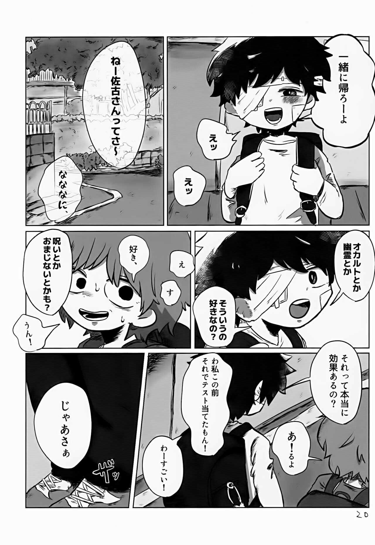 Page 20