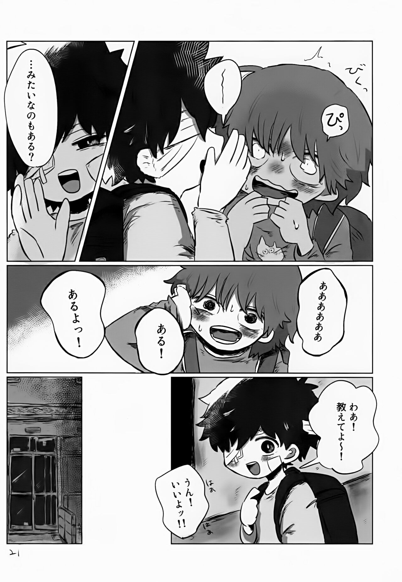 Page 21