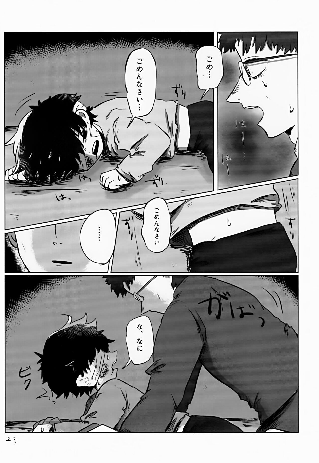 Page 23