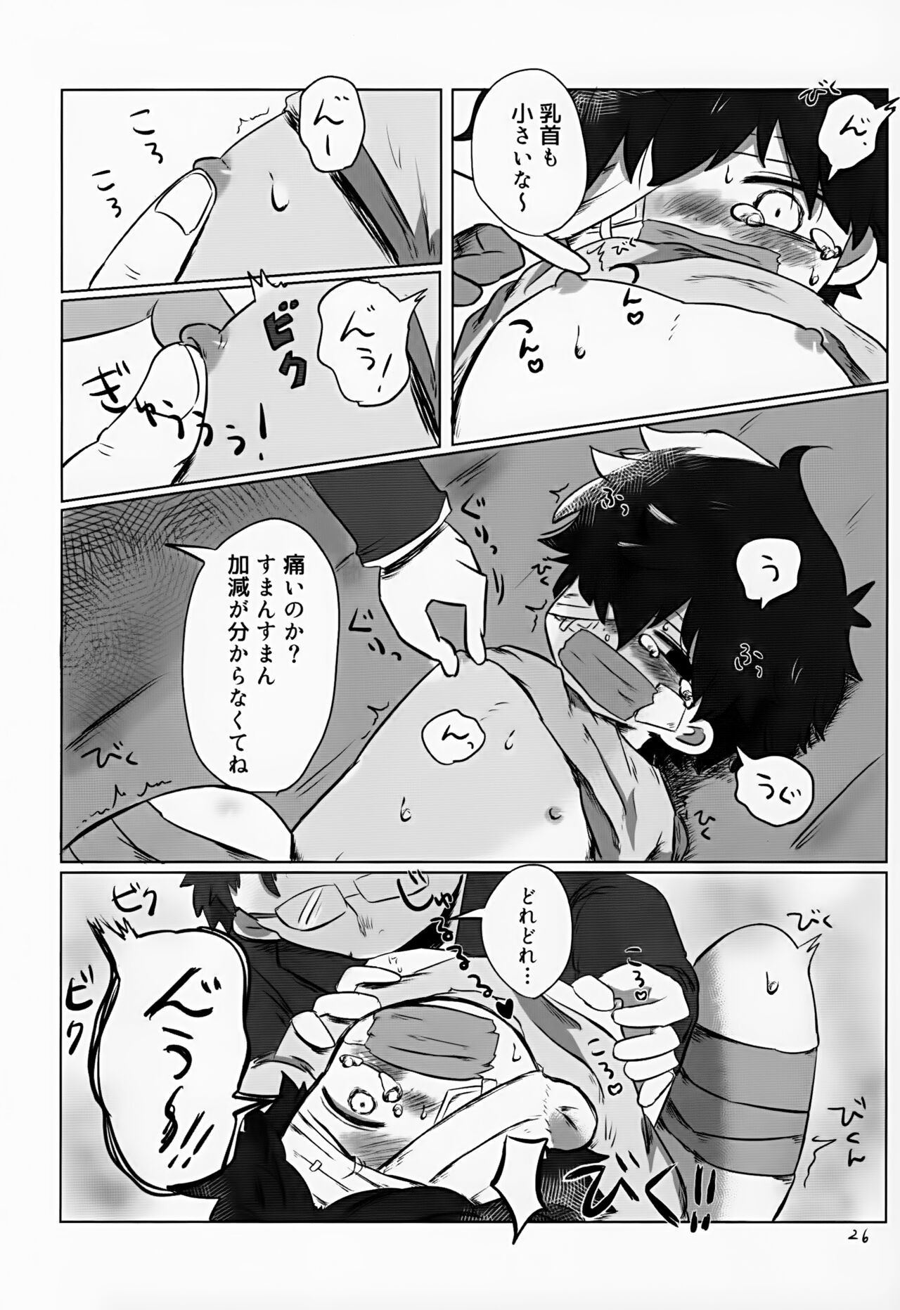 Page 26