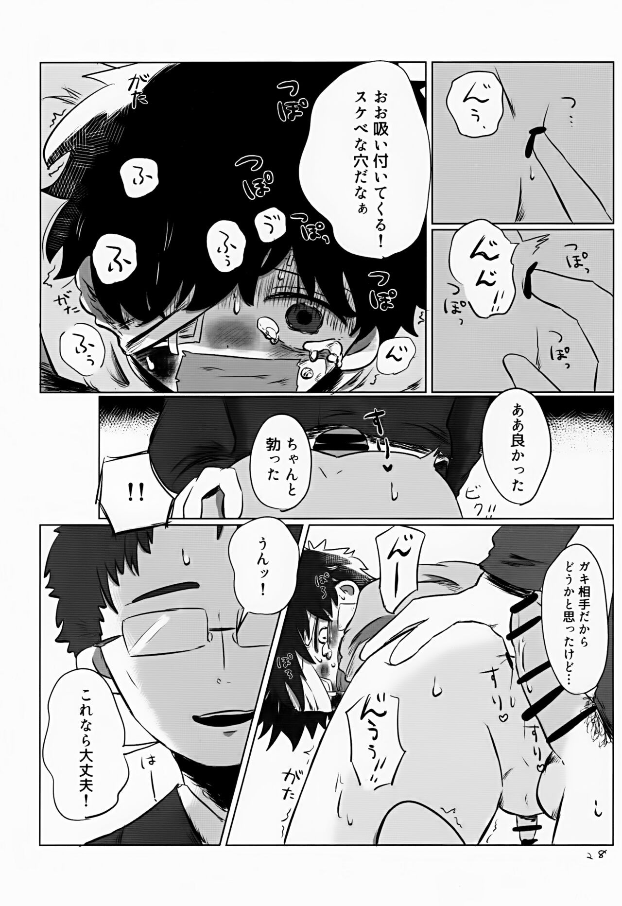 Page 28