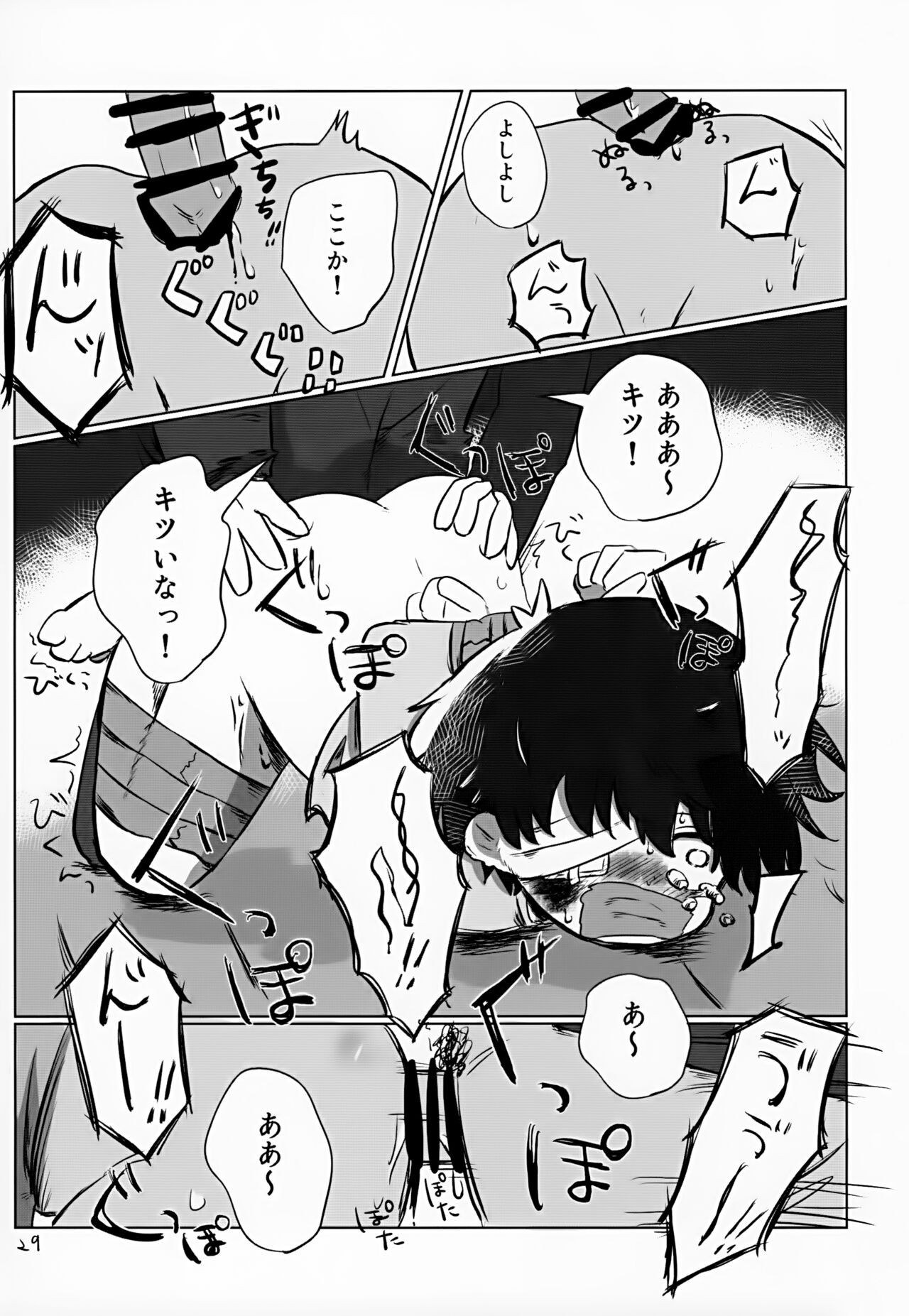 Page 29