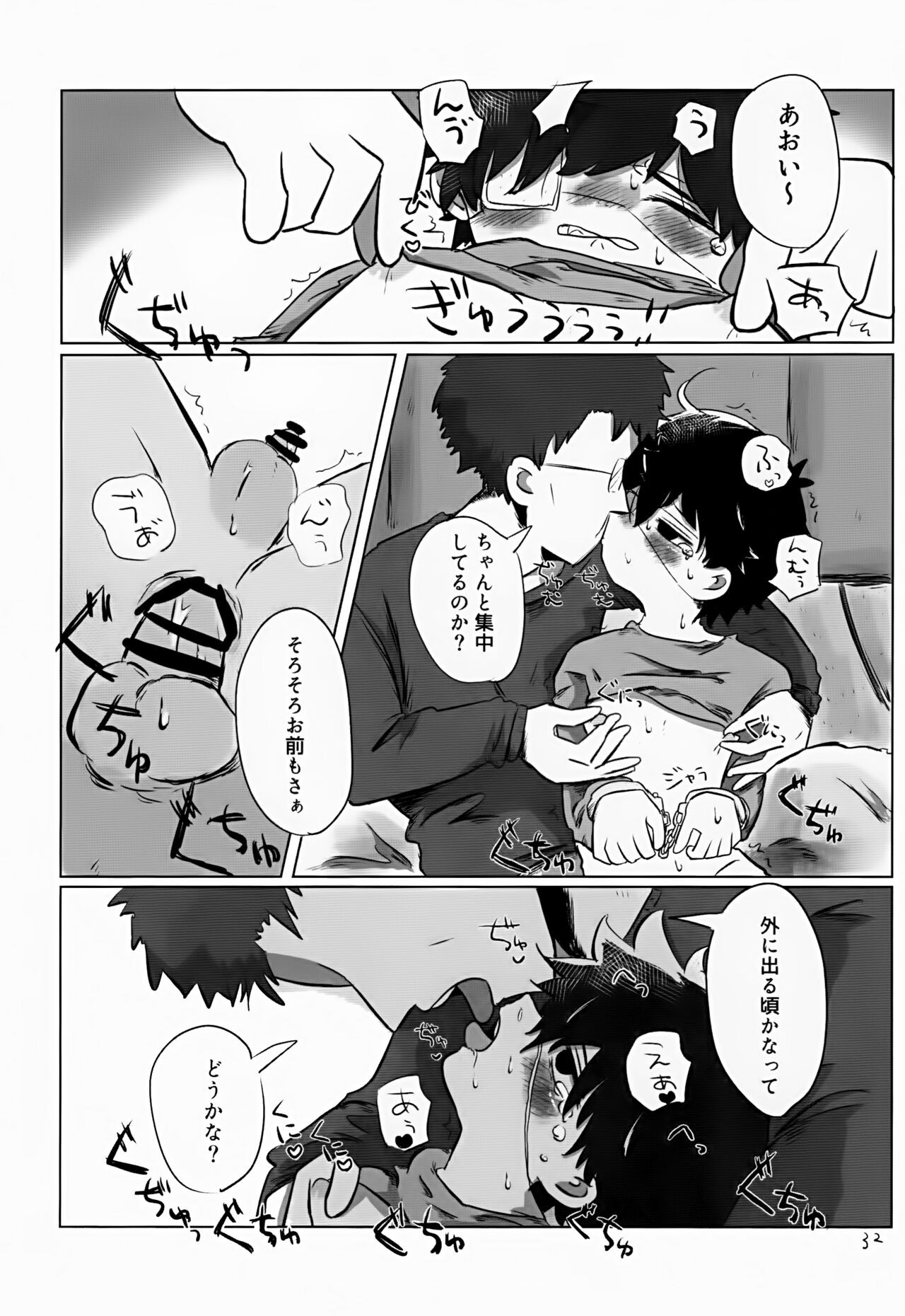 Page 32