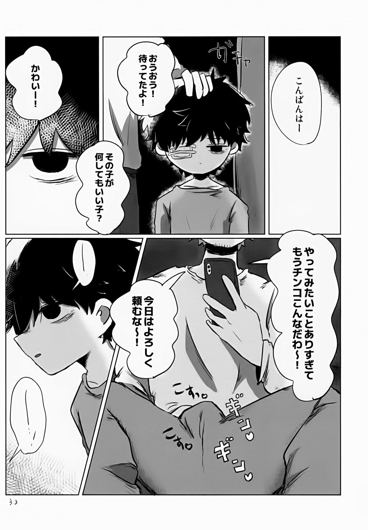Page 33