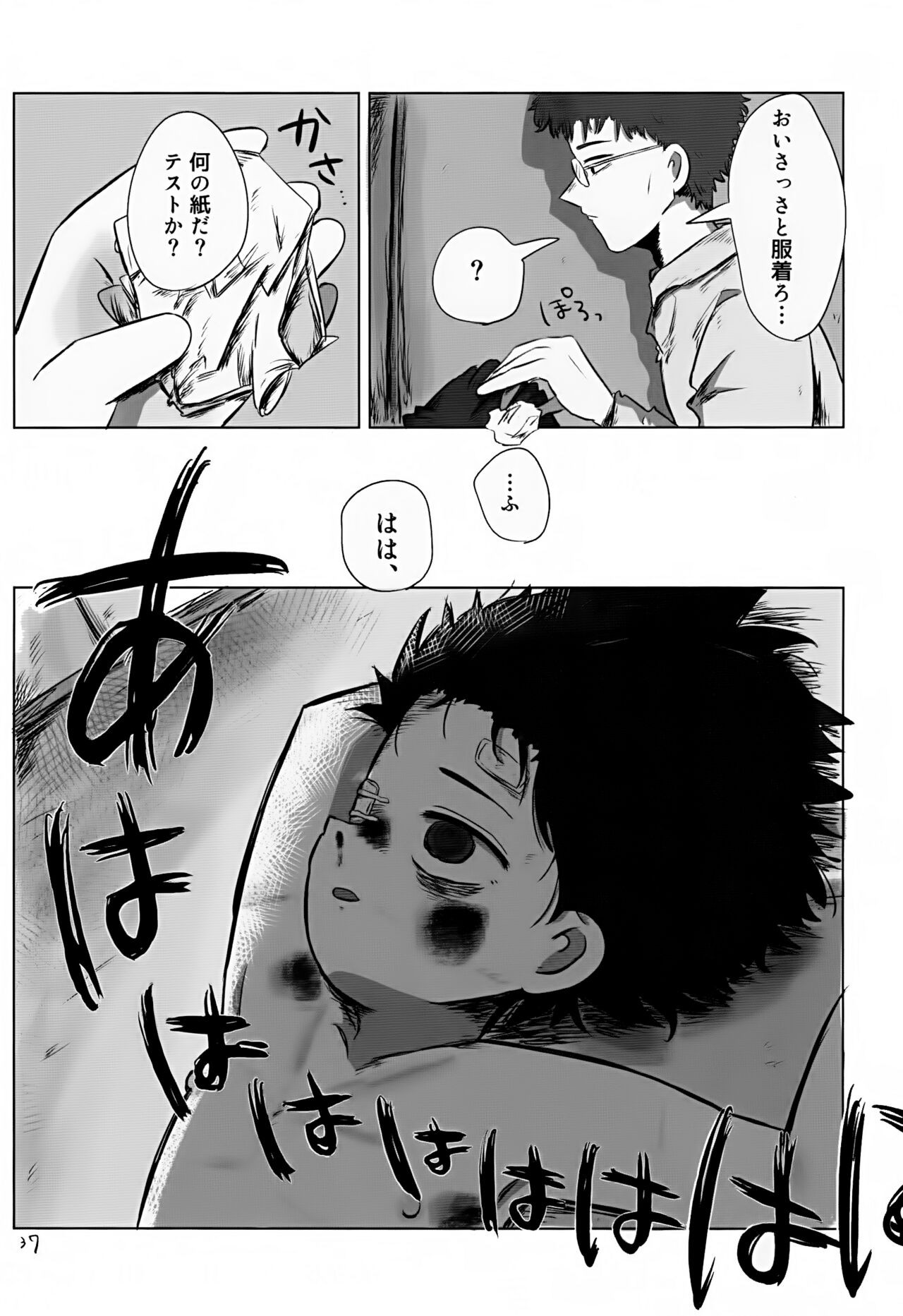 Page 37