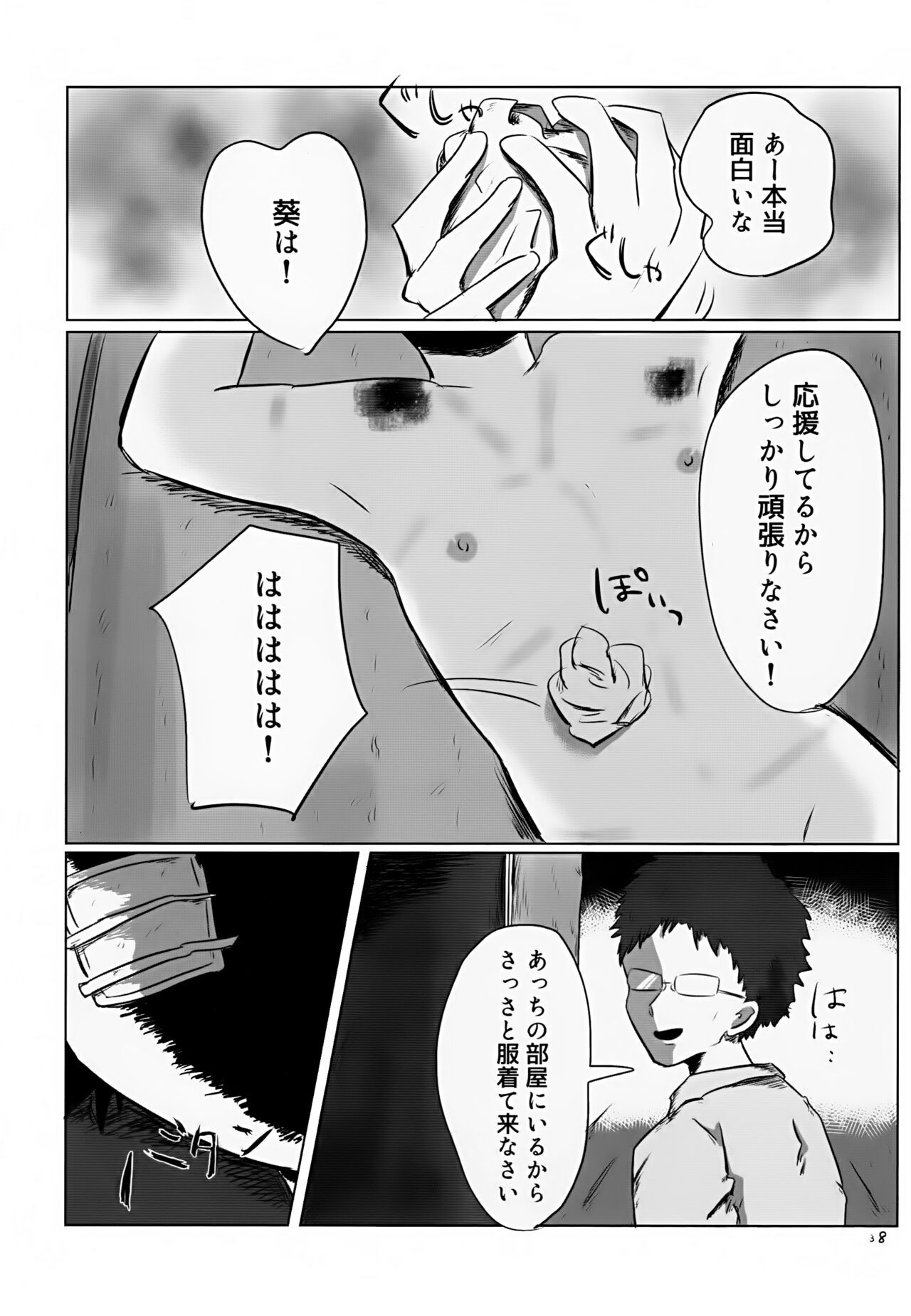 Page 38