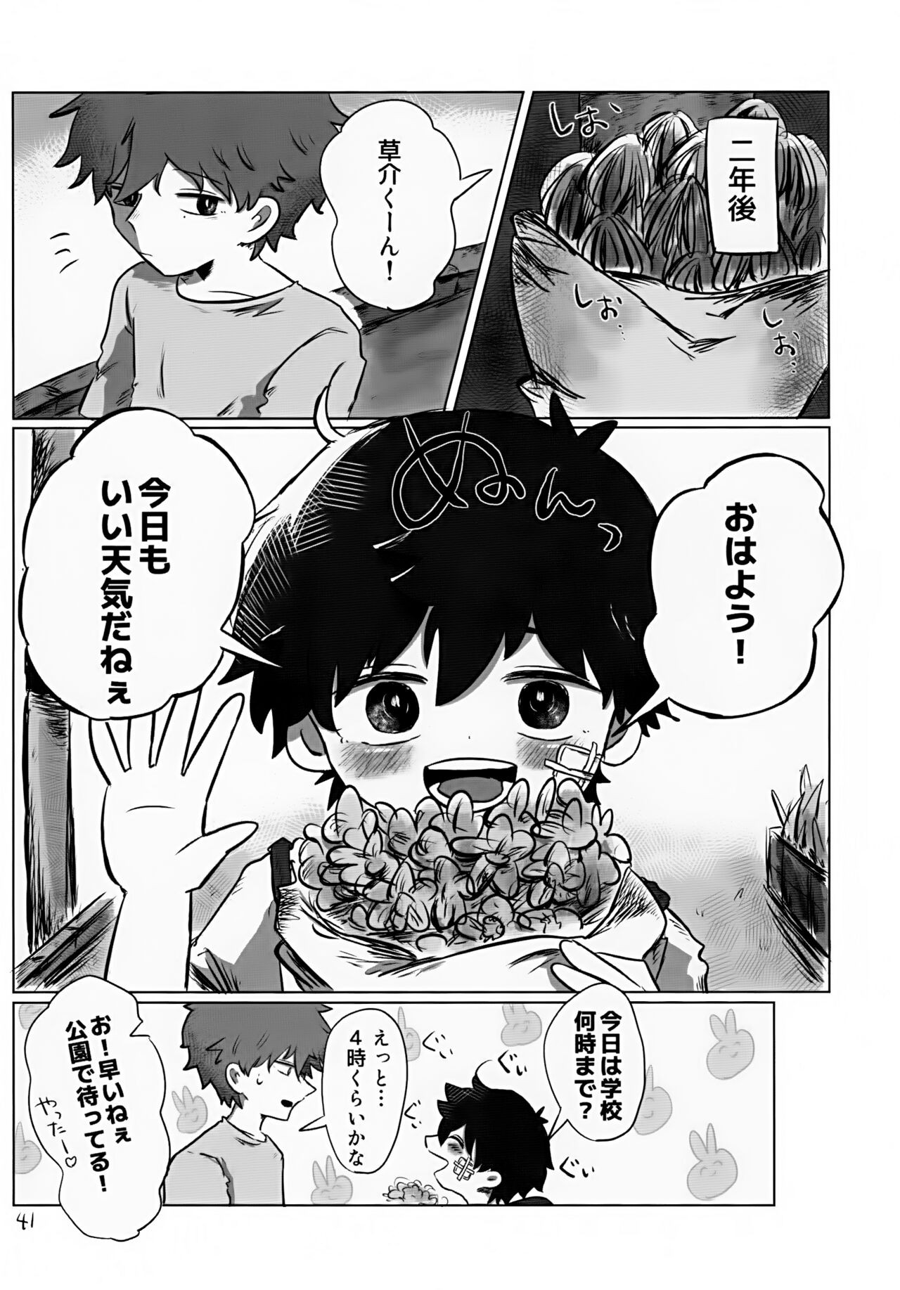 Page 41