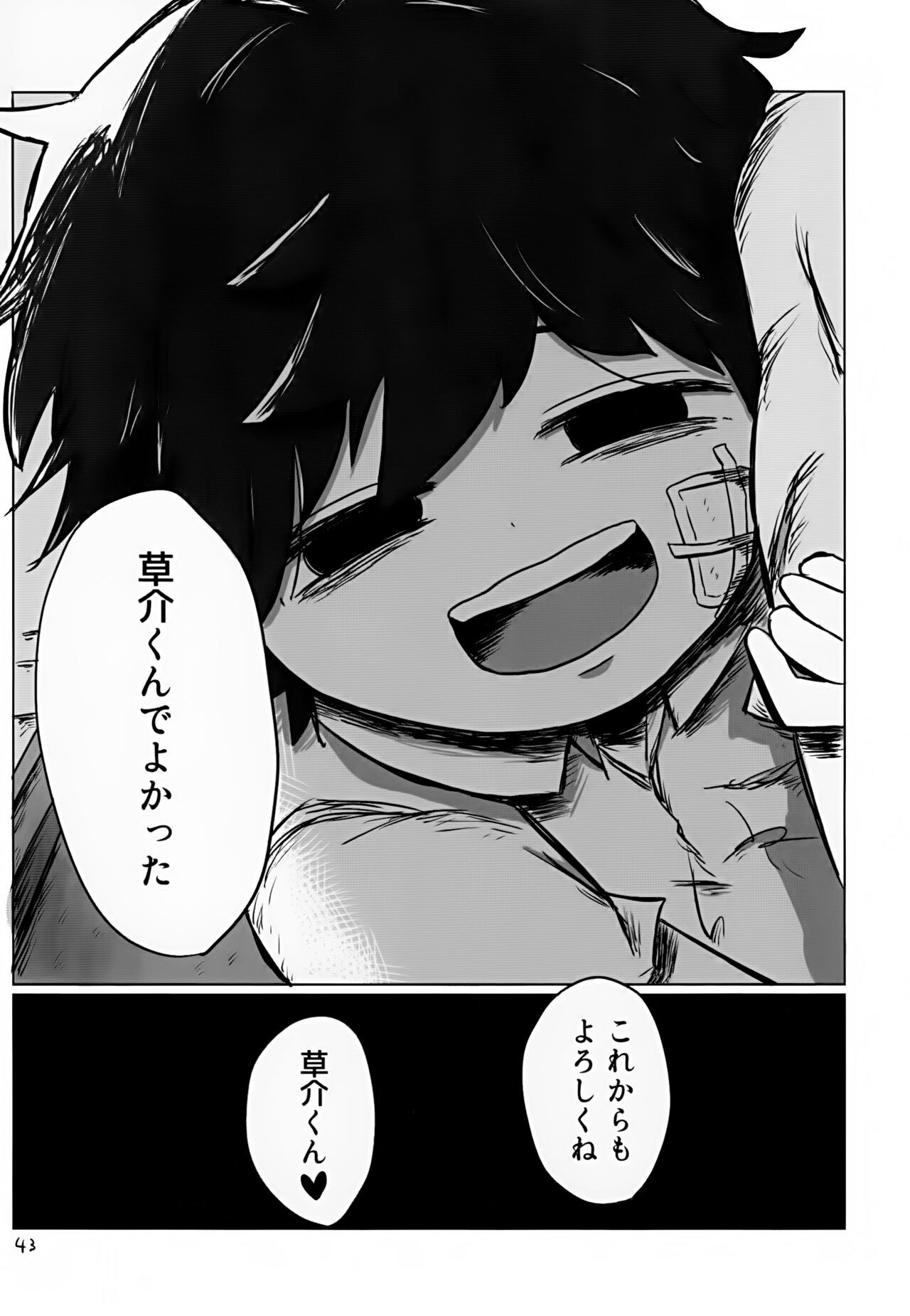 Page 43