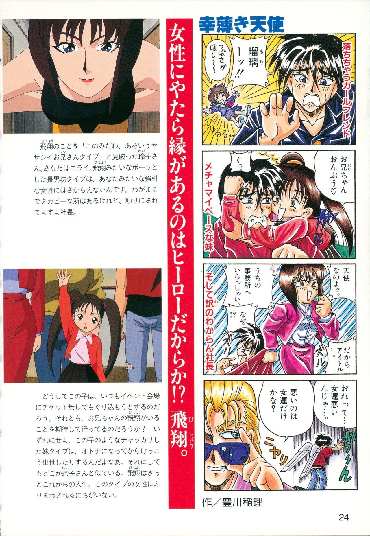 Page 26