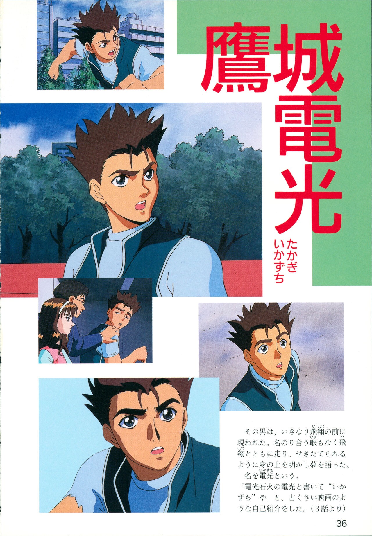 Page 38