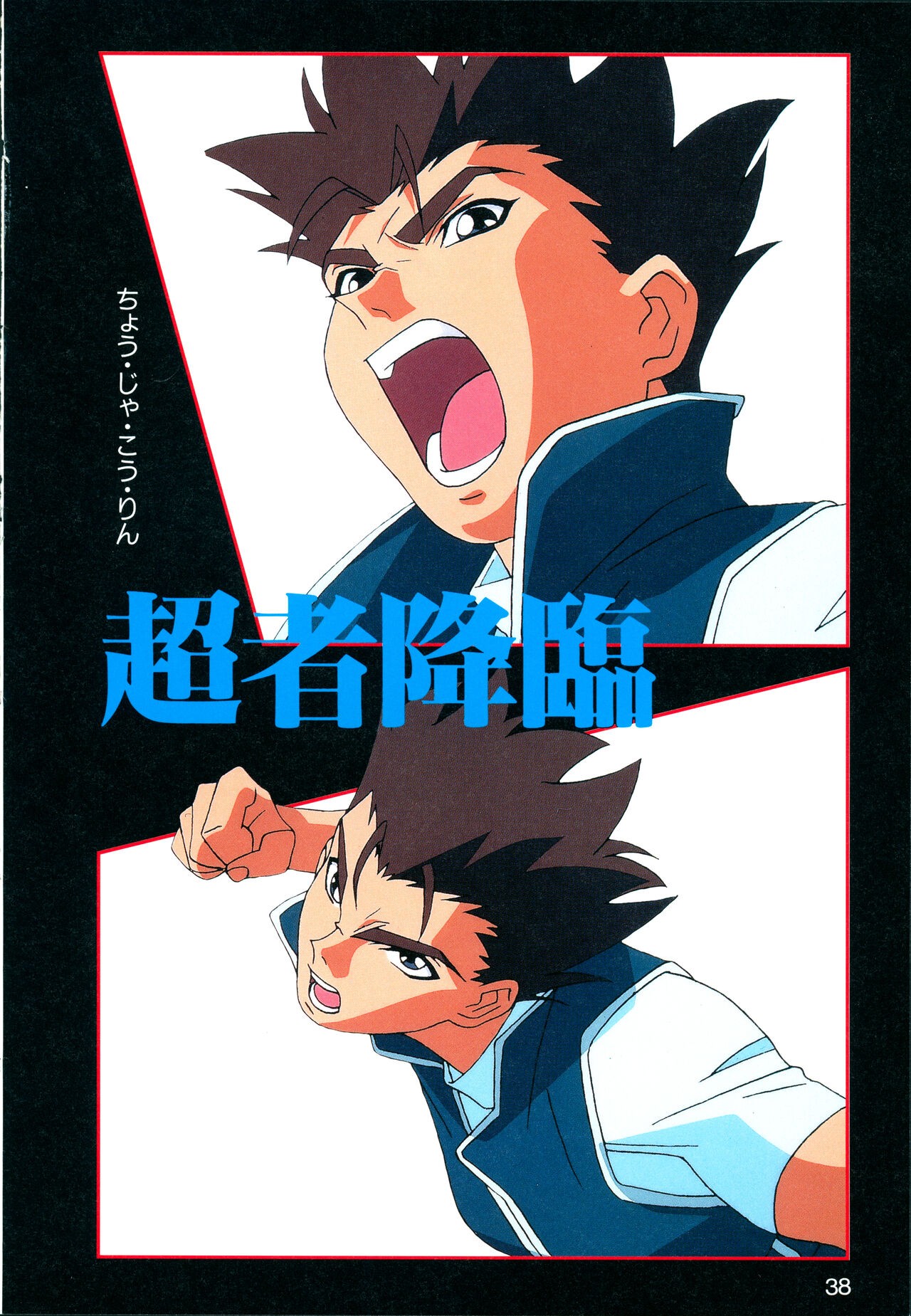 Page 40