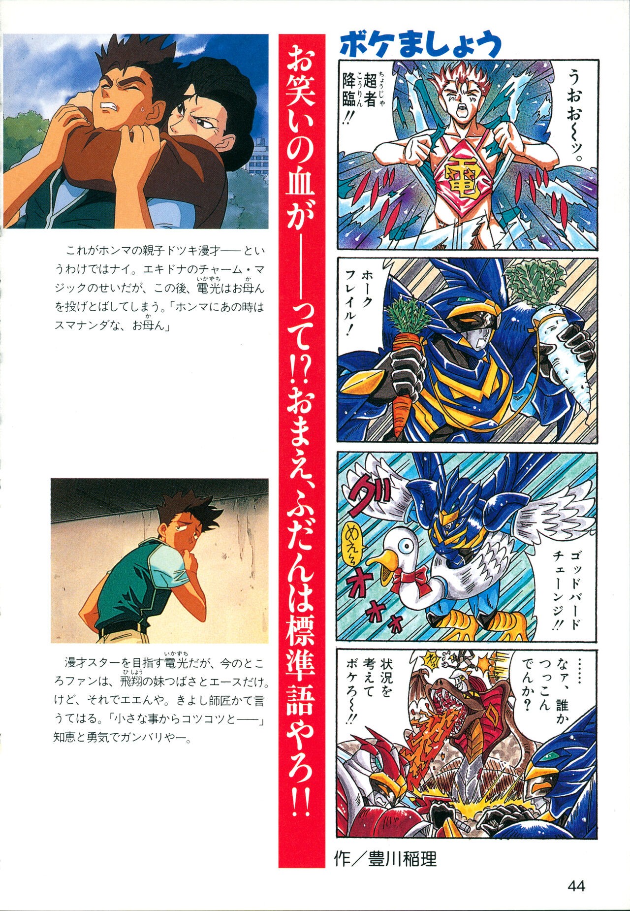 Page 46