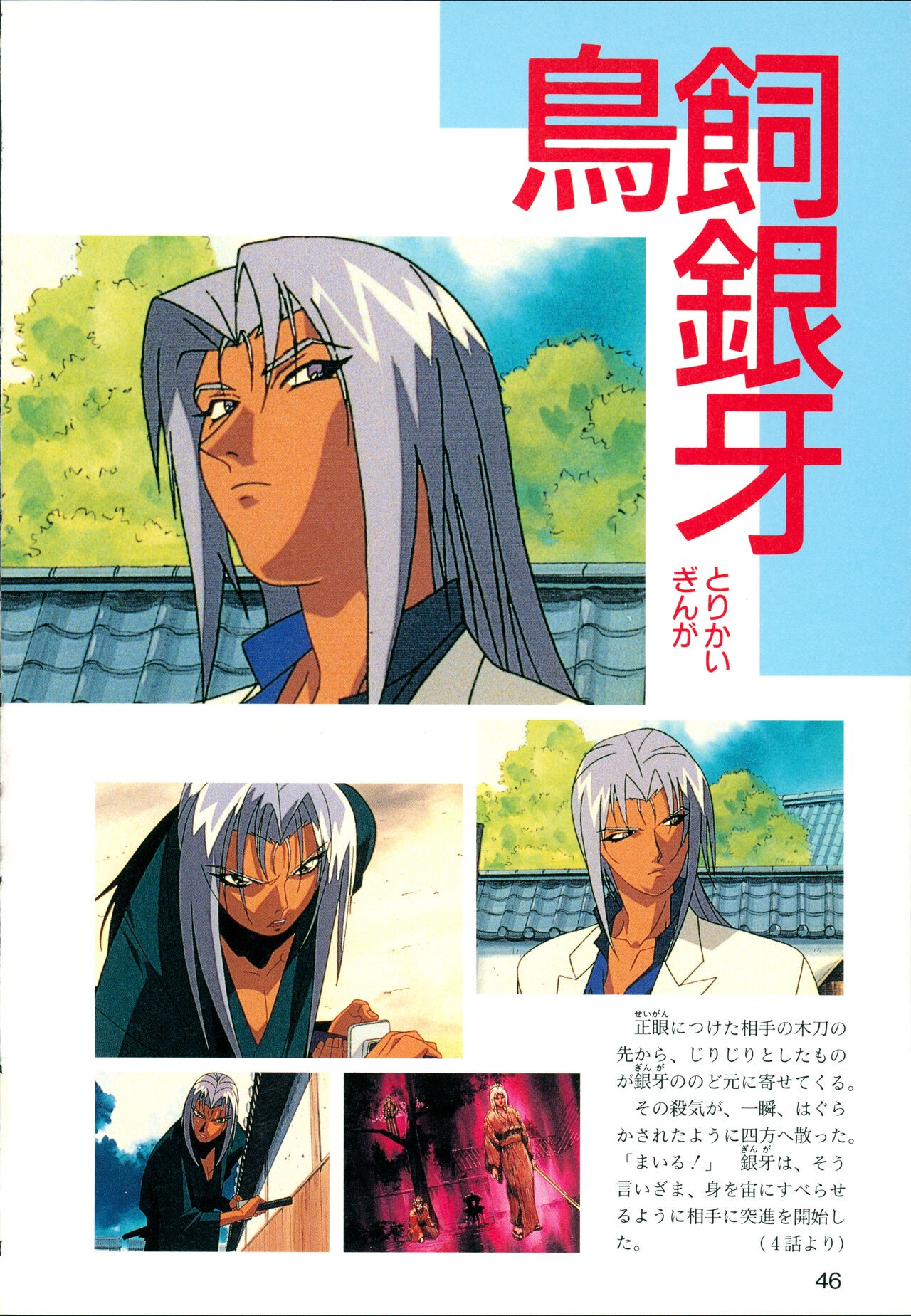 Page 48