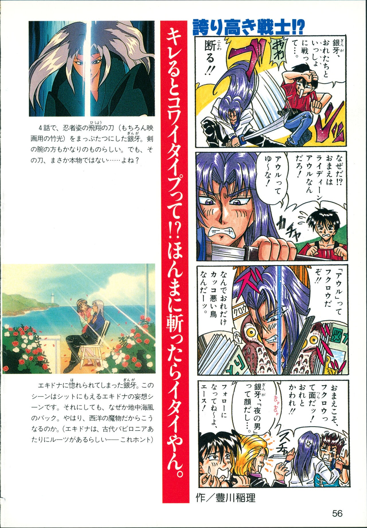 Page 58