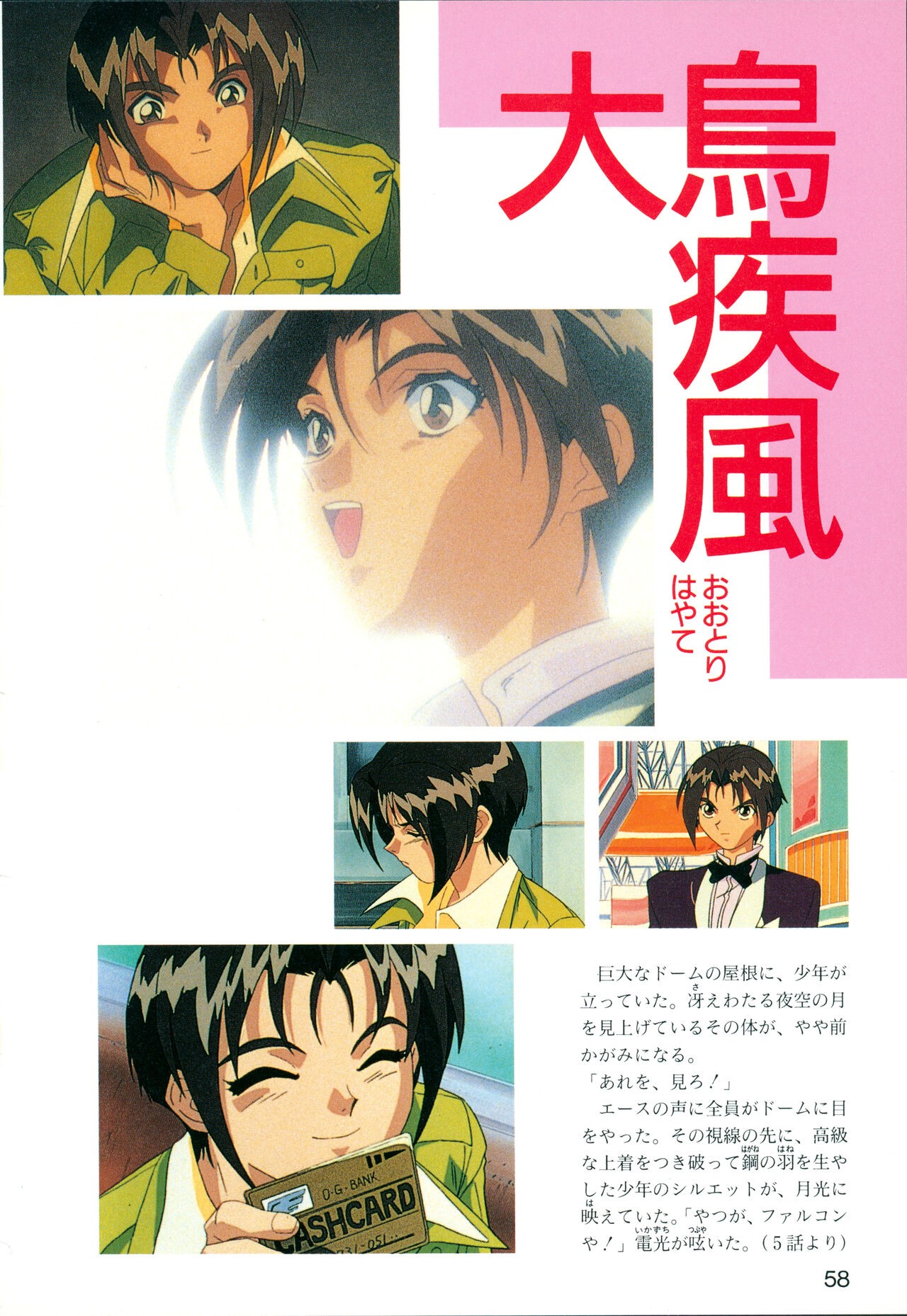 Page 60