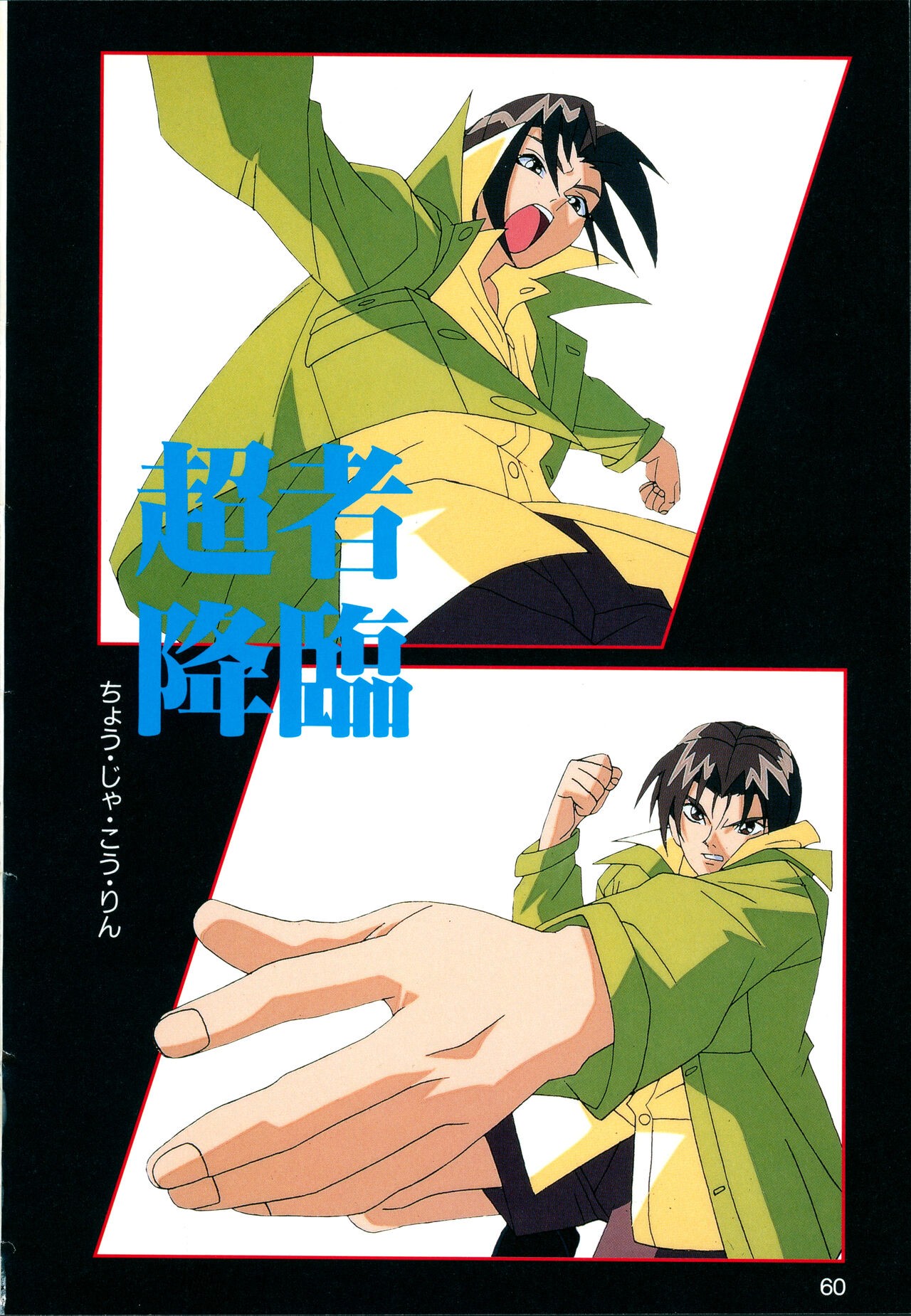 Page 62