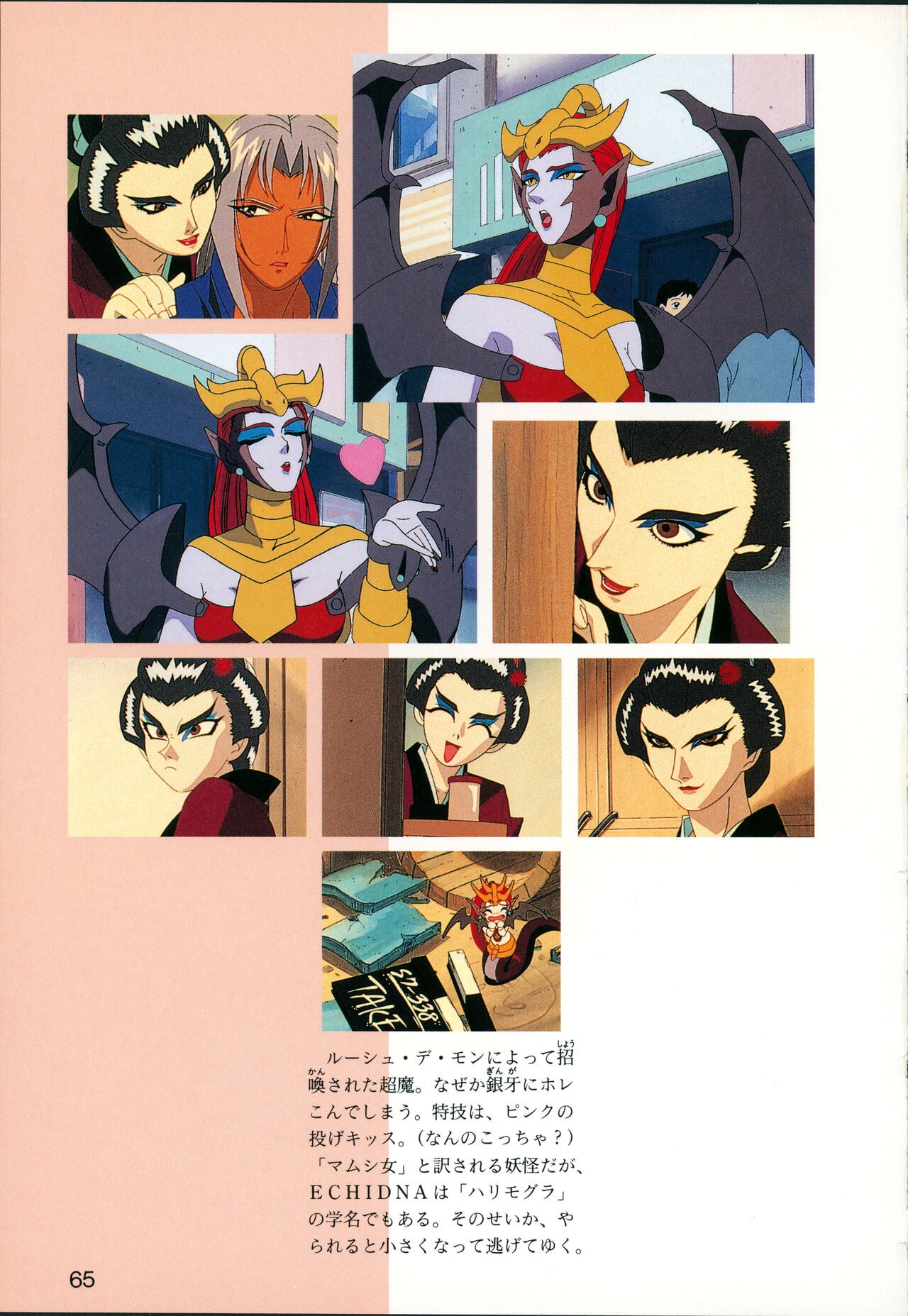 Page 67