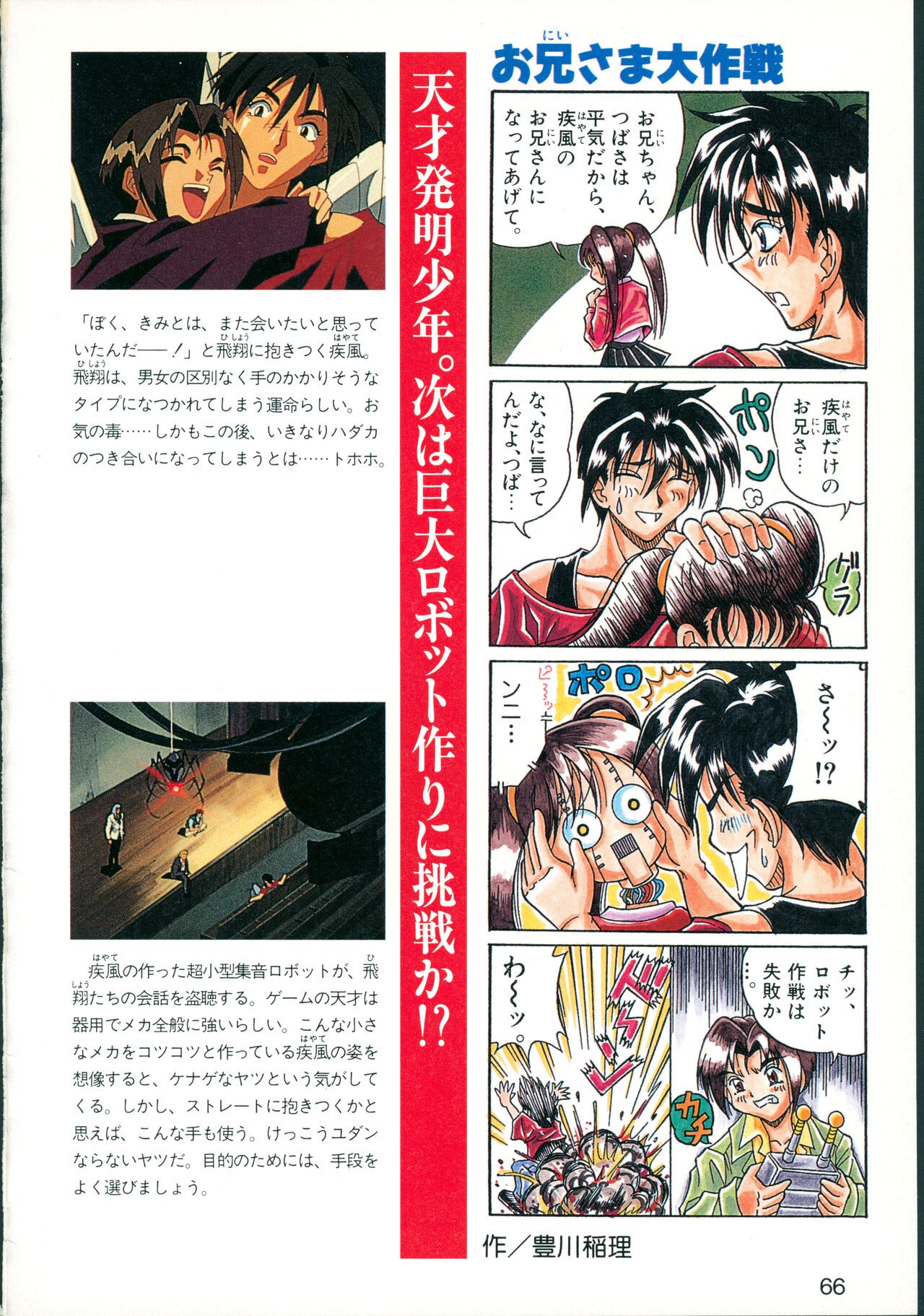 Page 68