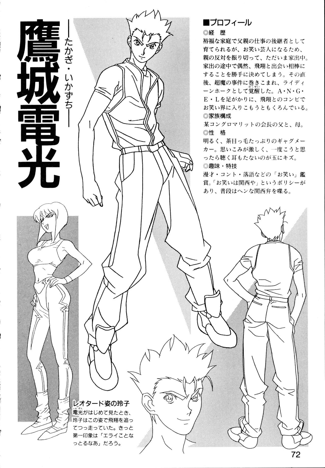 Page 74