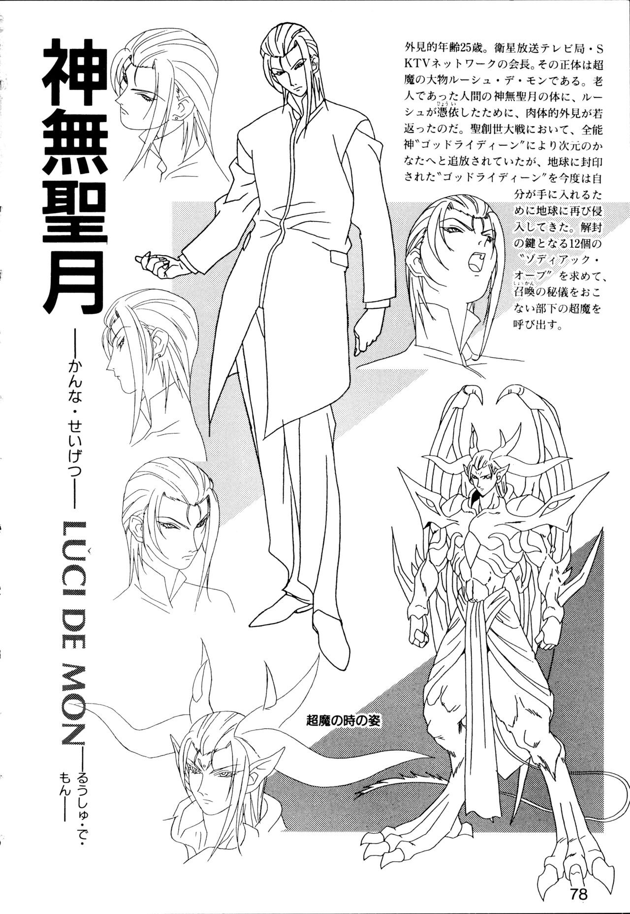 Page 80