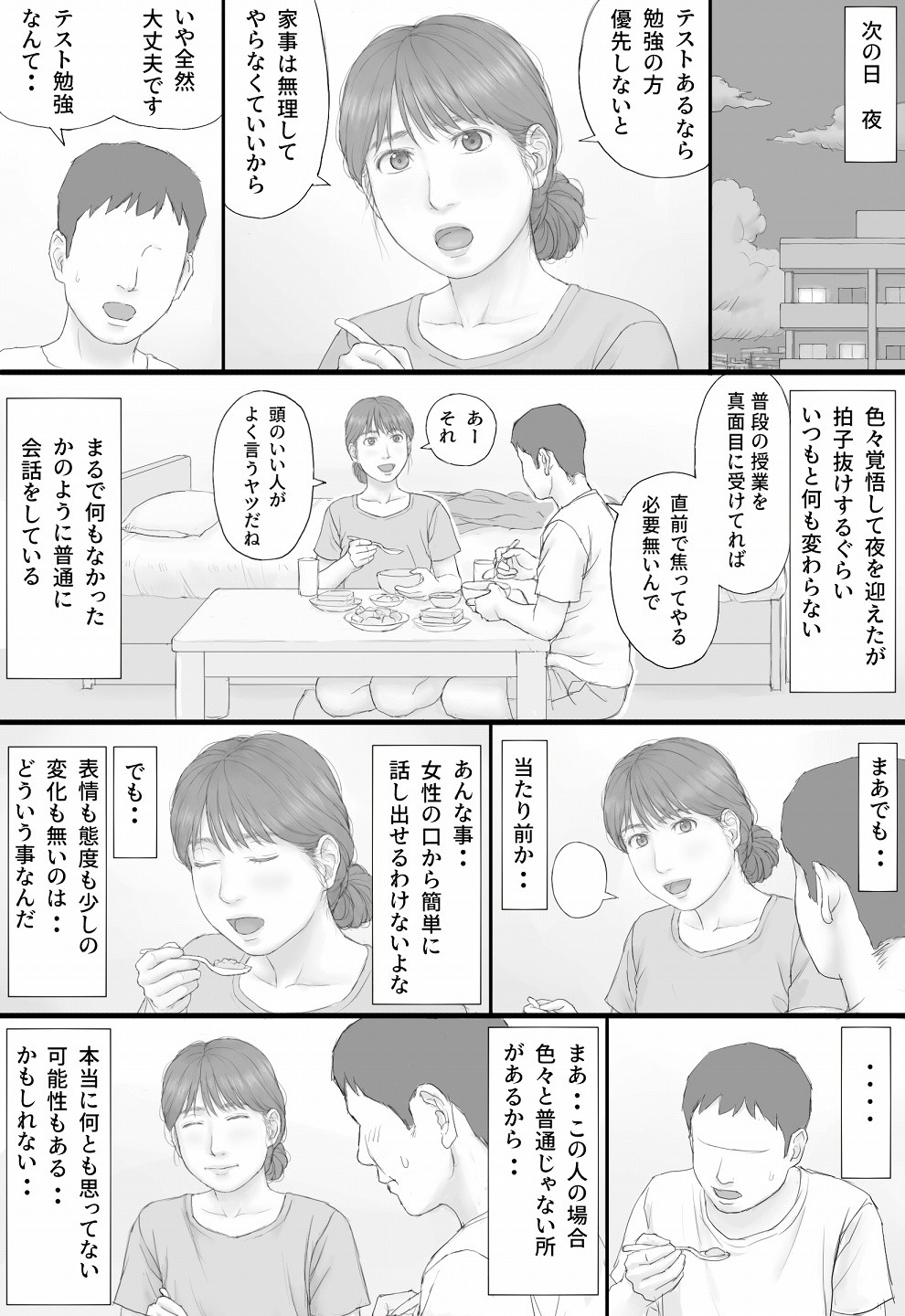 Page 59