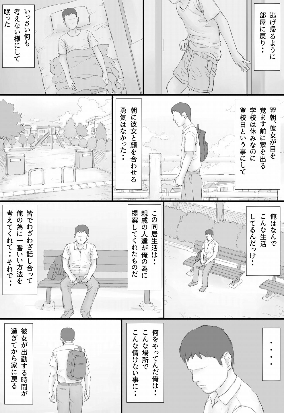 Page 74
