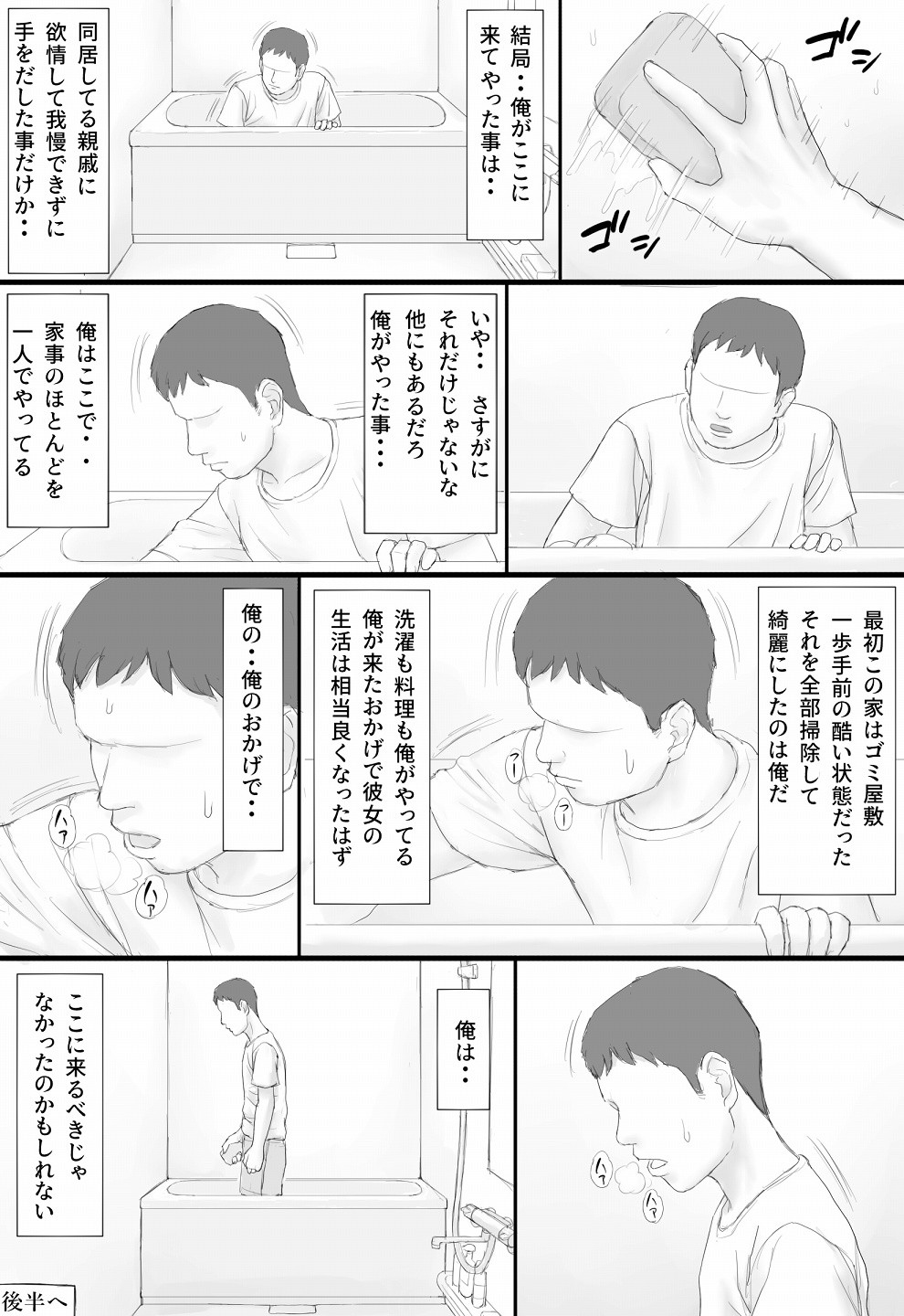 Page 75