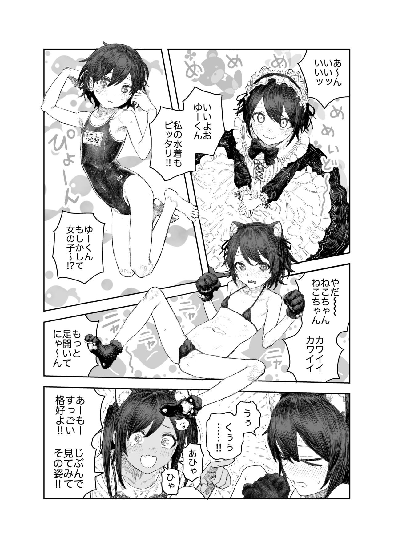 Page 101