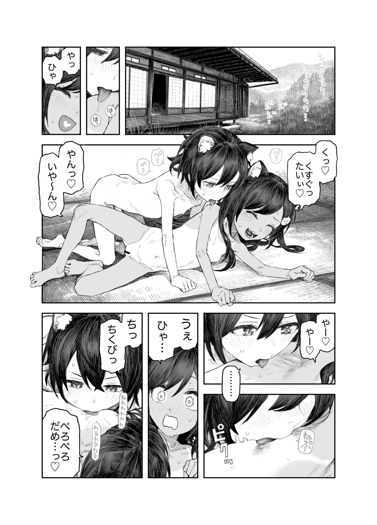 Page 104