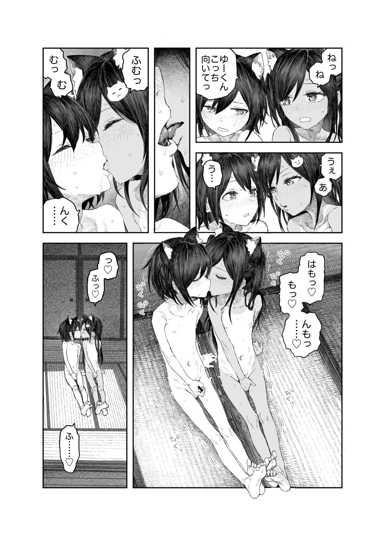Page 108