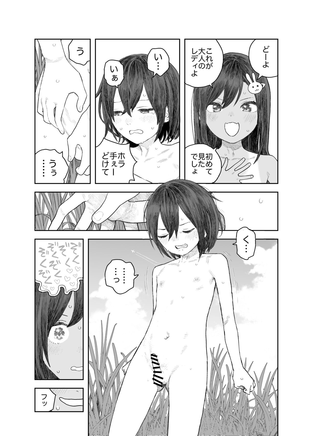 Page 56