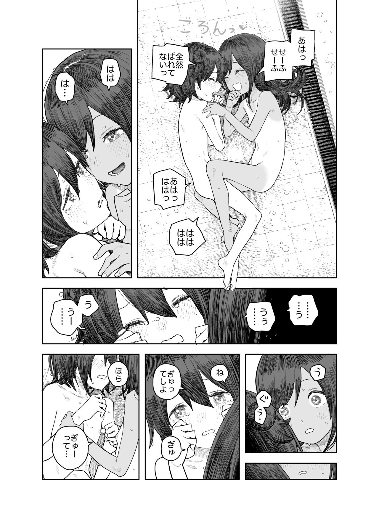Page 76