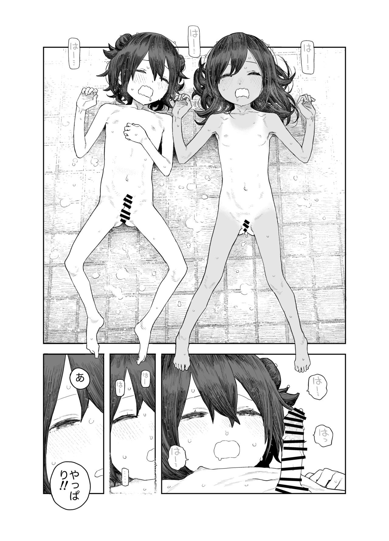 Page 79