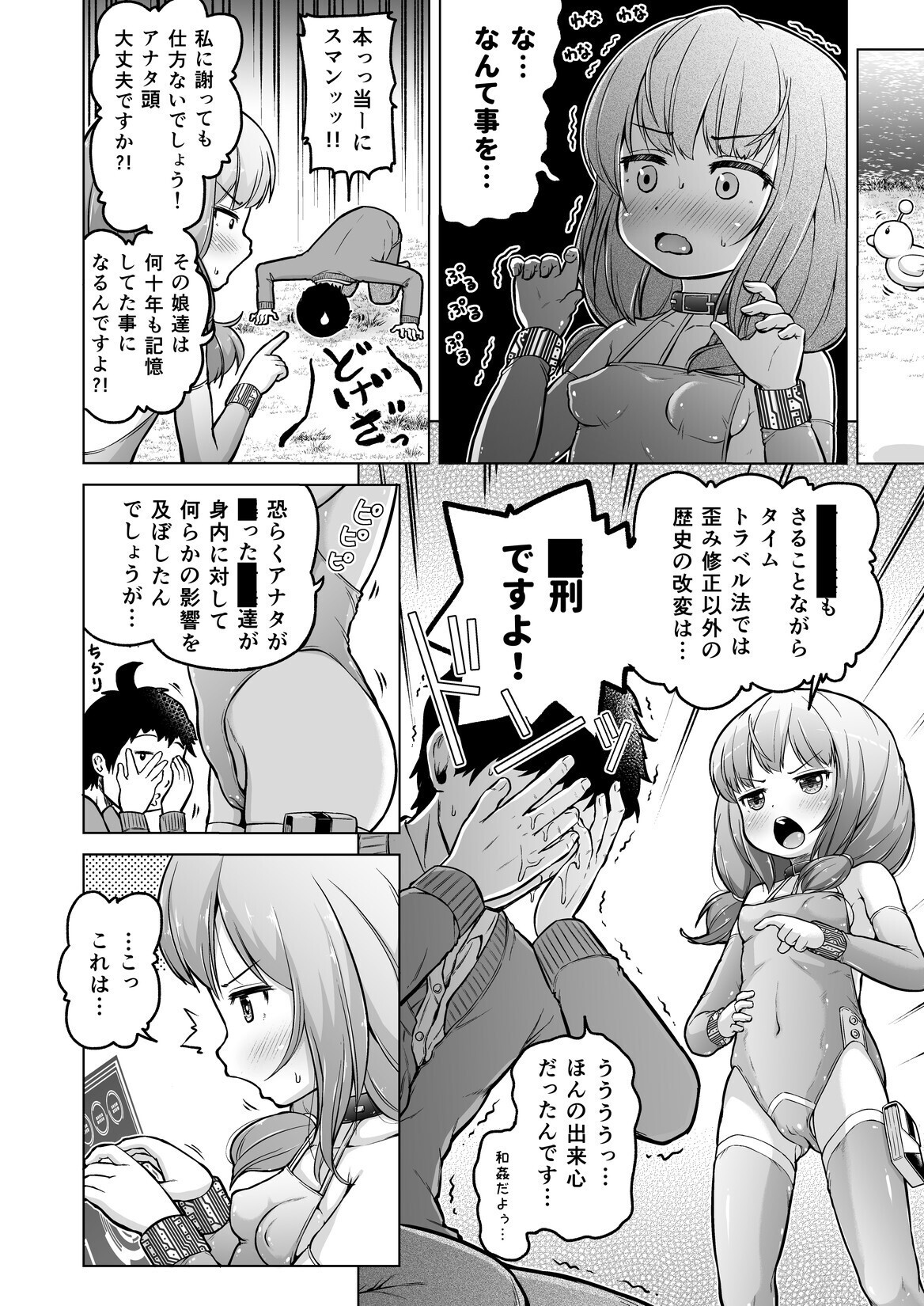 Page 51