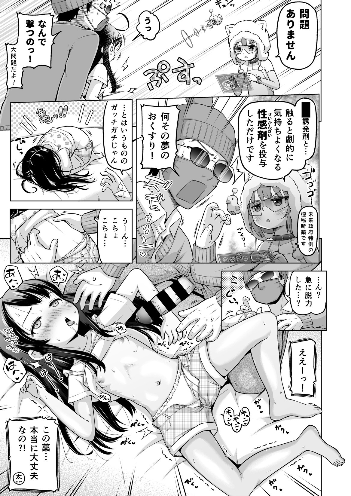 Page 88