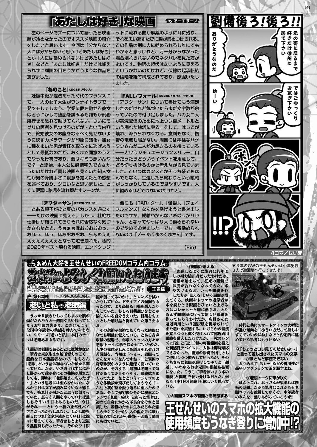 Page 139