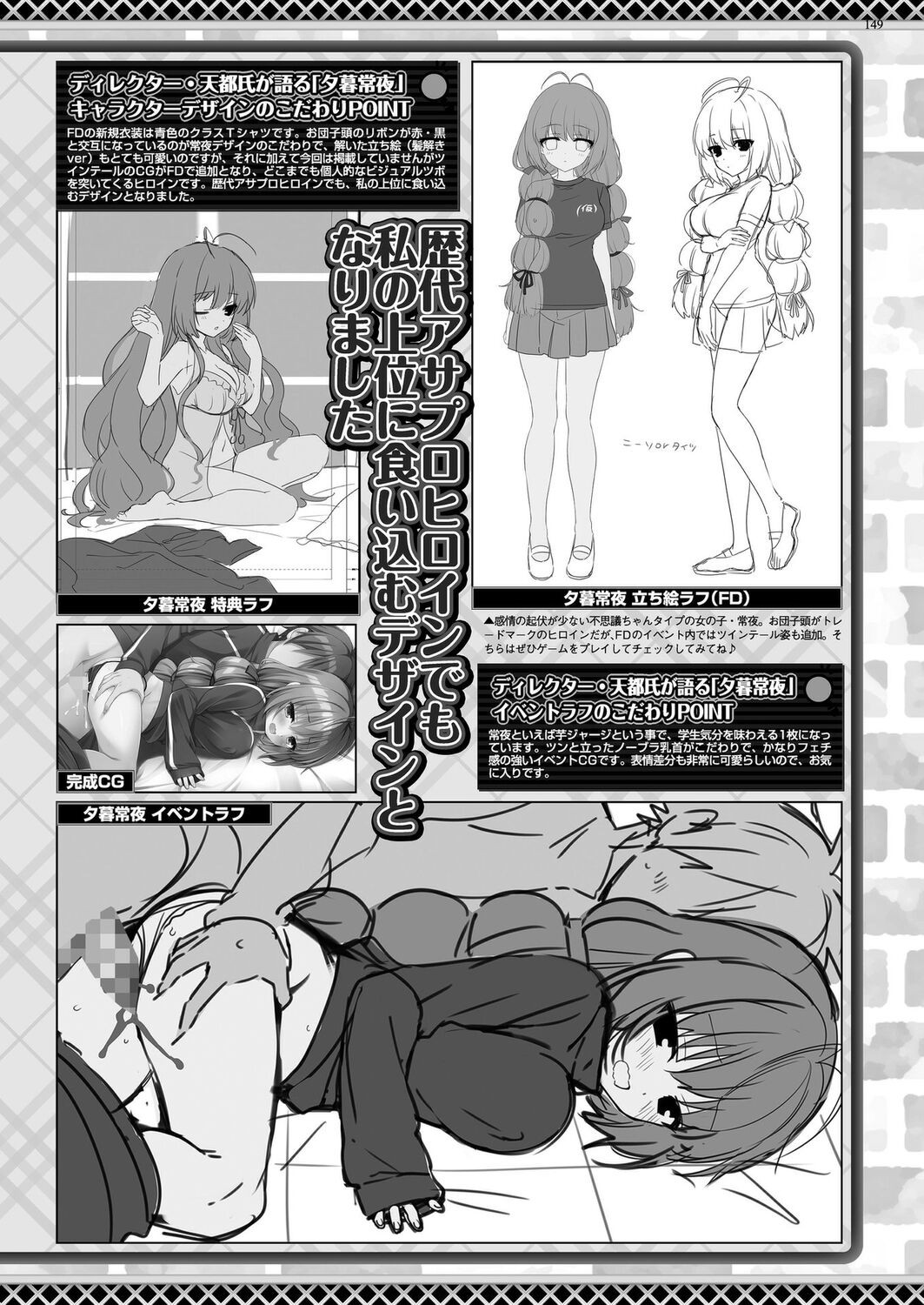 Page 147
