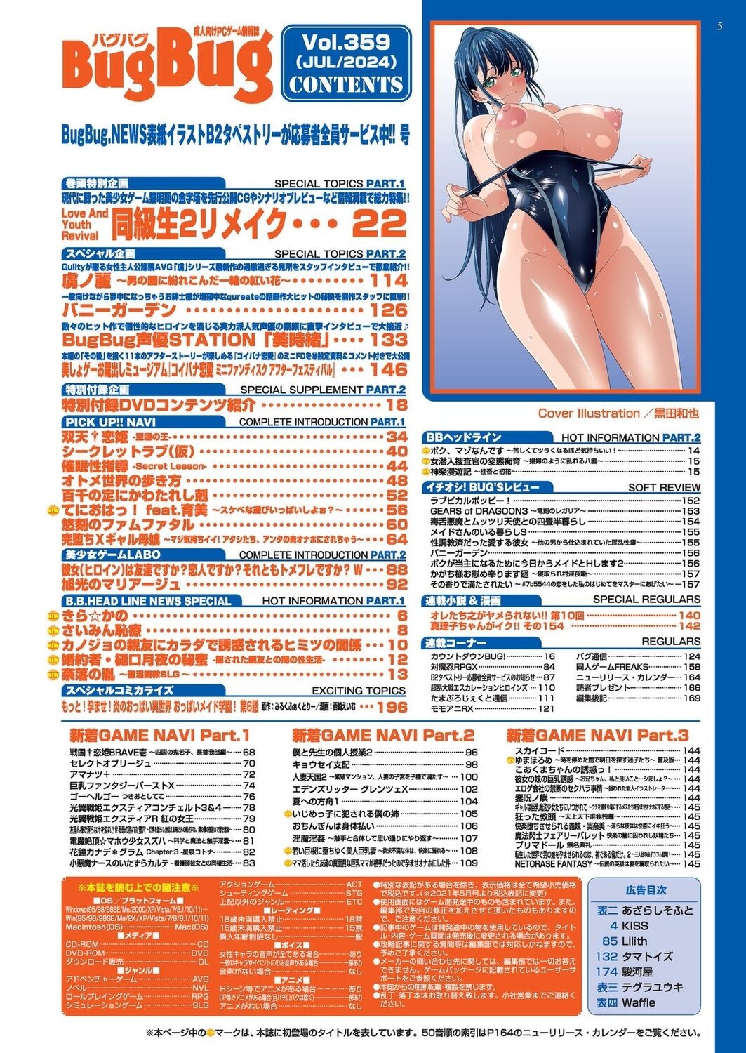 Page 5