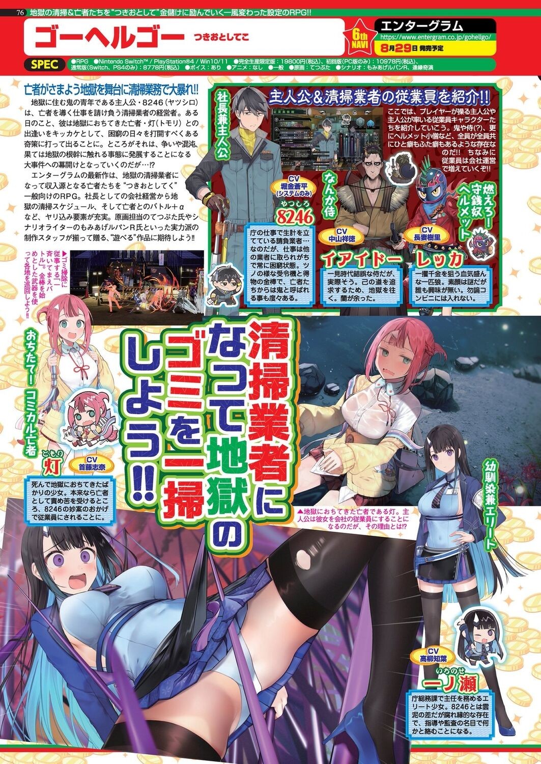 Page 74