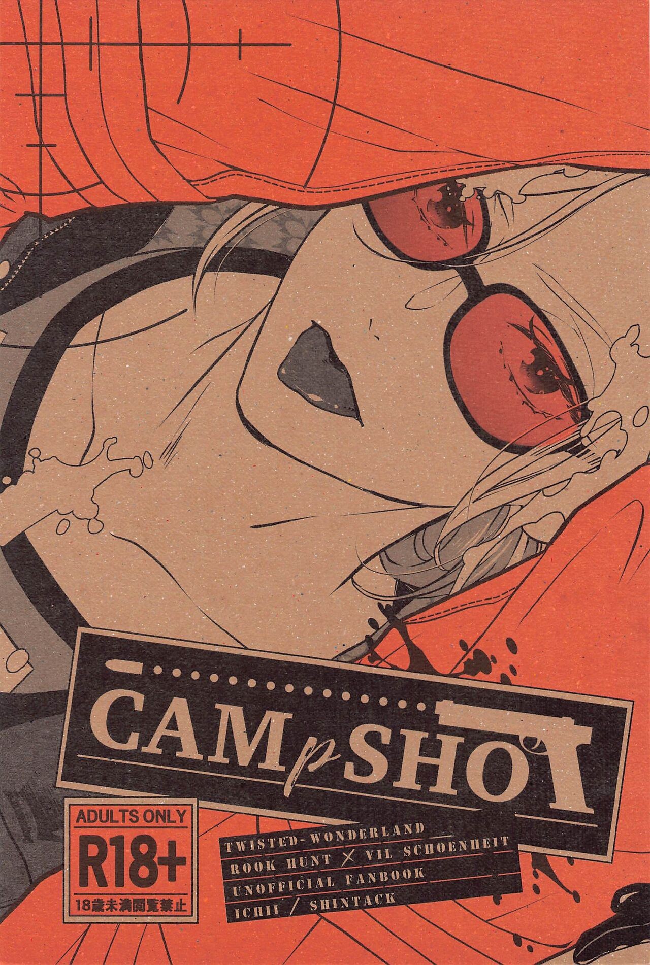 (我が麗しの紫水晶 DR2023) CAMp SHOT! (ディズニー ツイステッドワンダーランド)