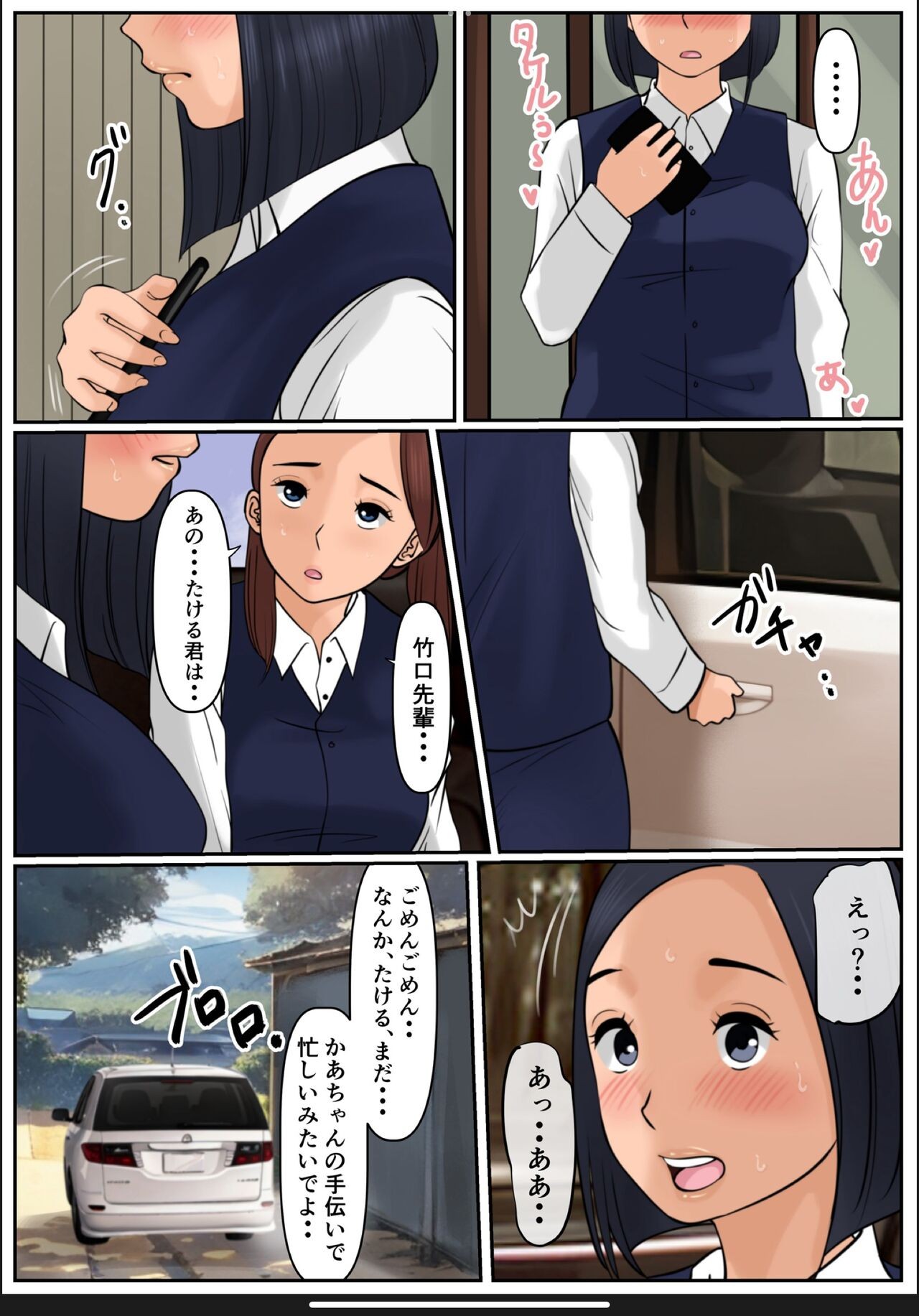 Page 61