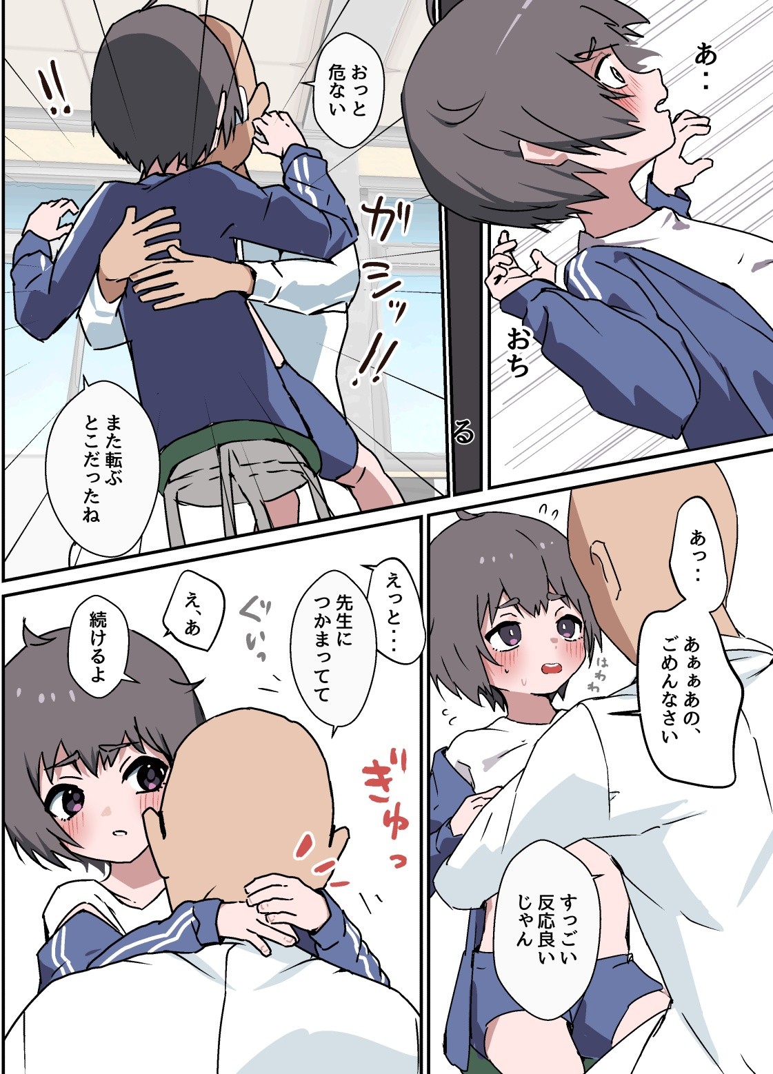 Page 8