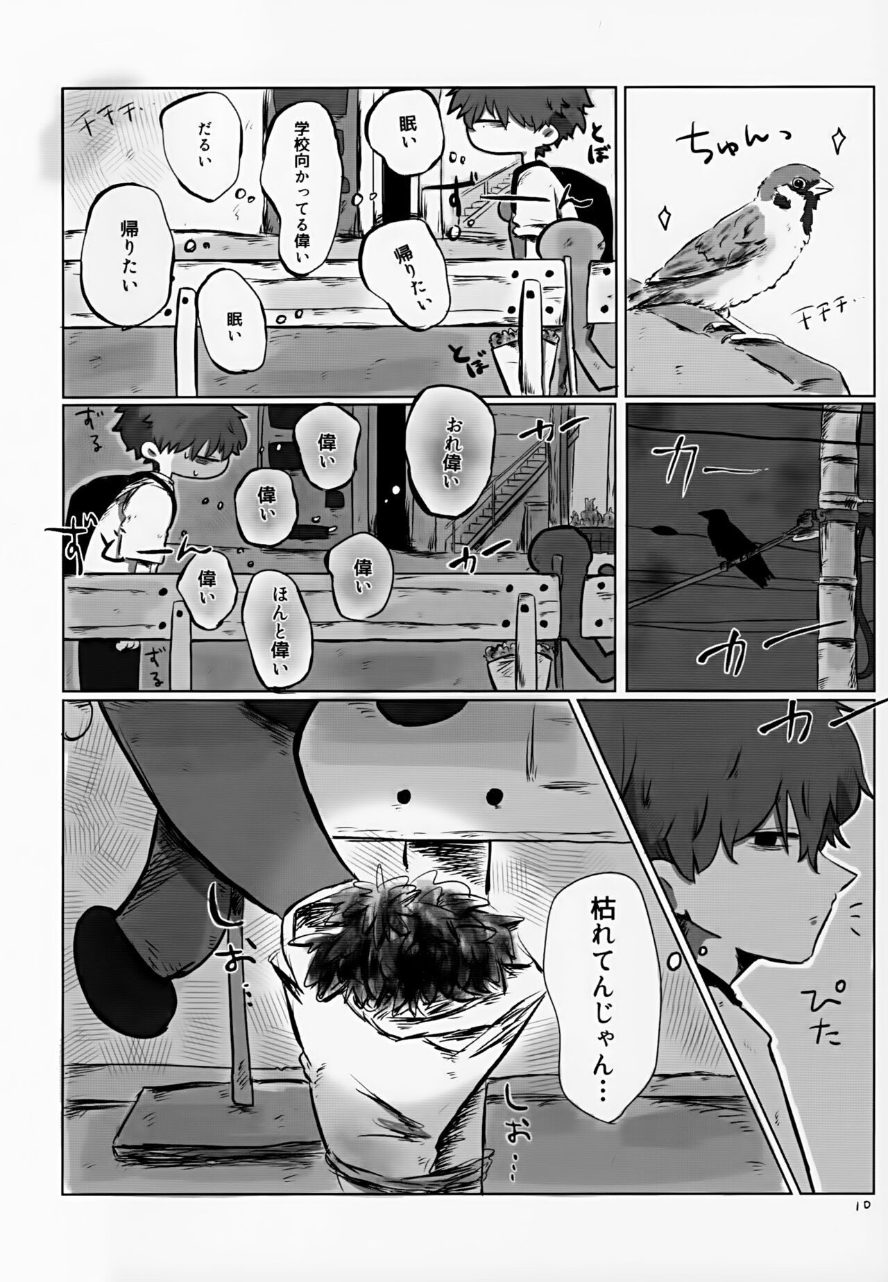 Page 10