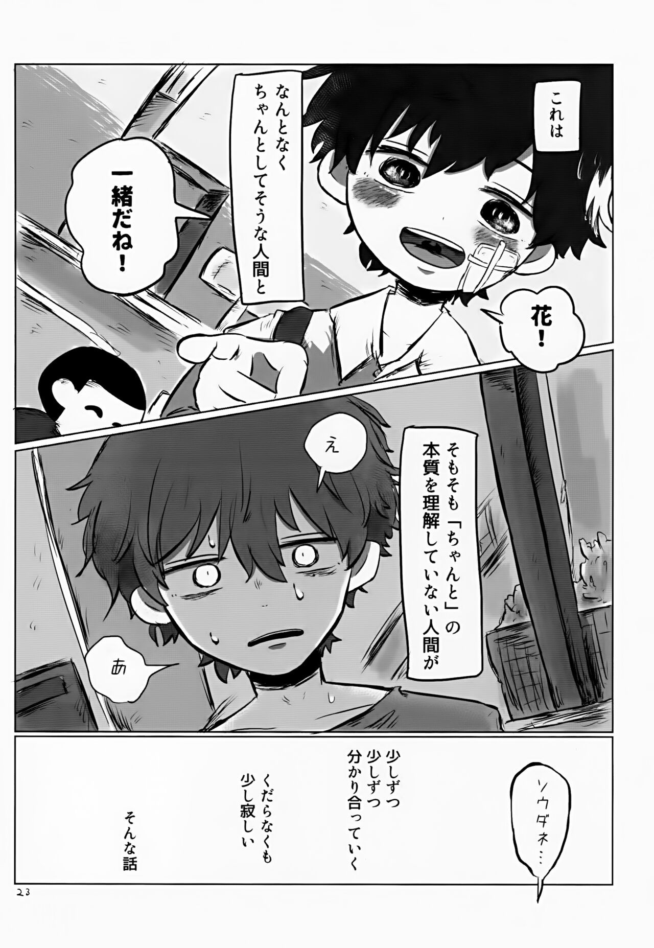 Page 23