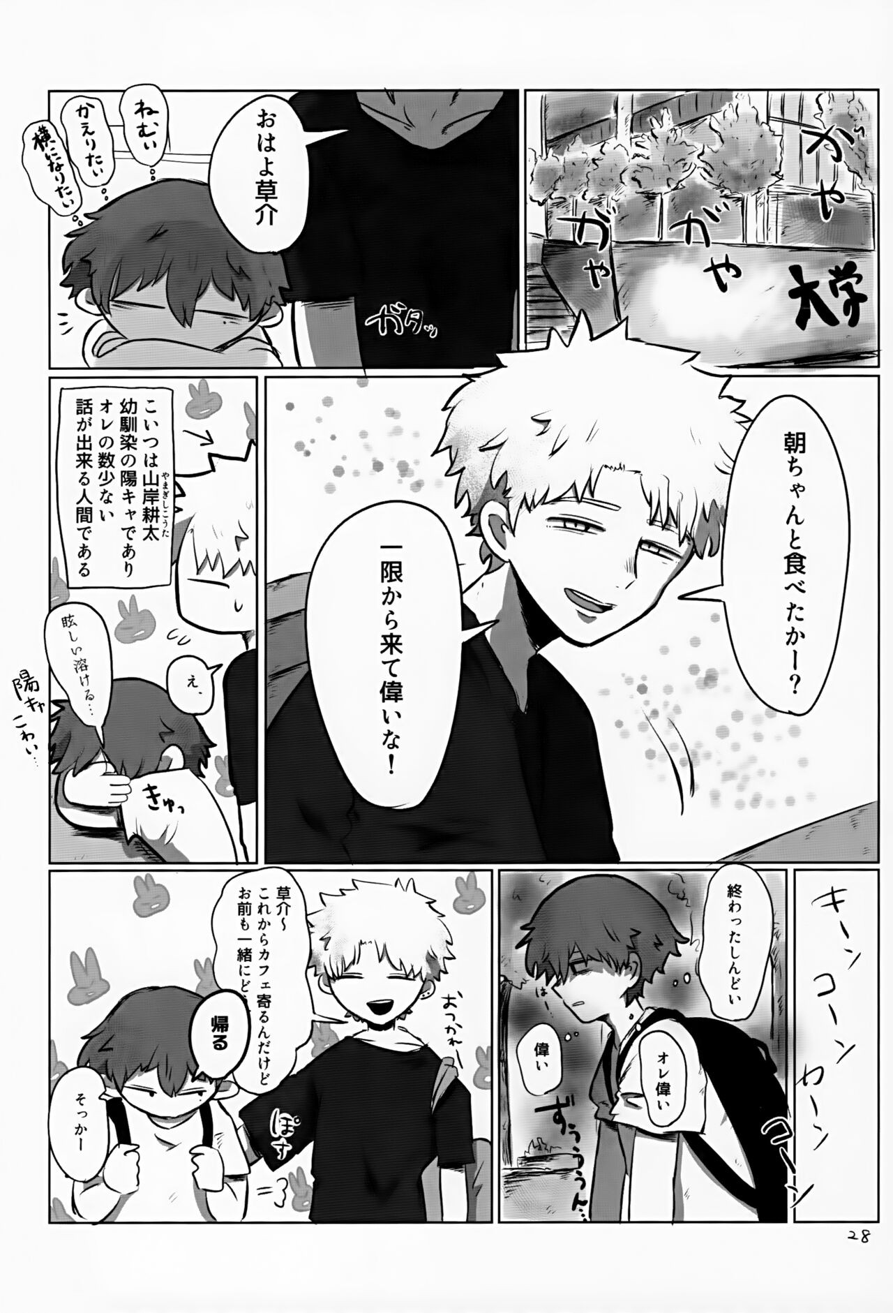 Page 28