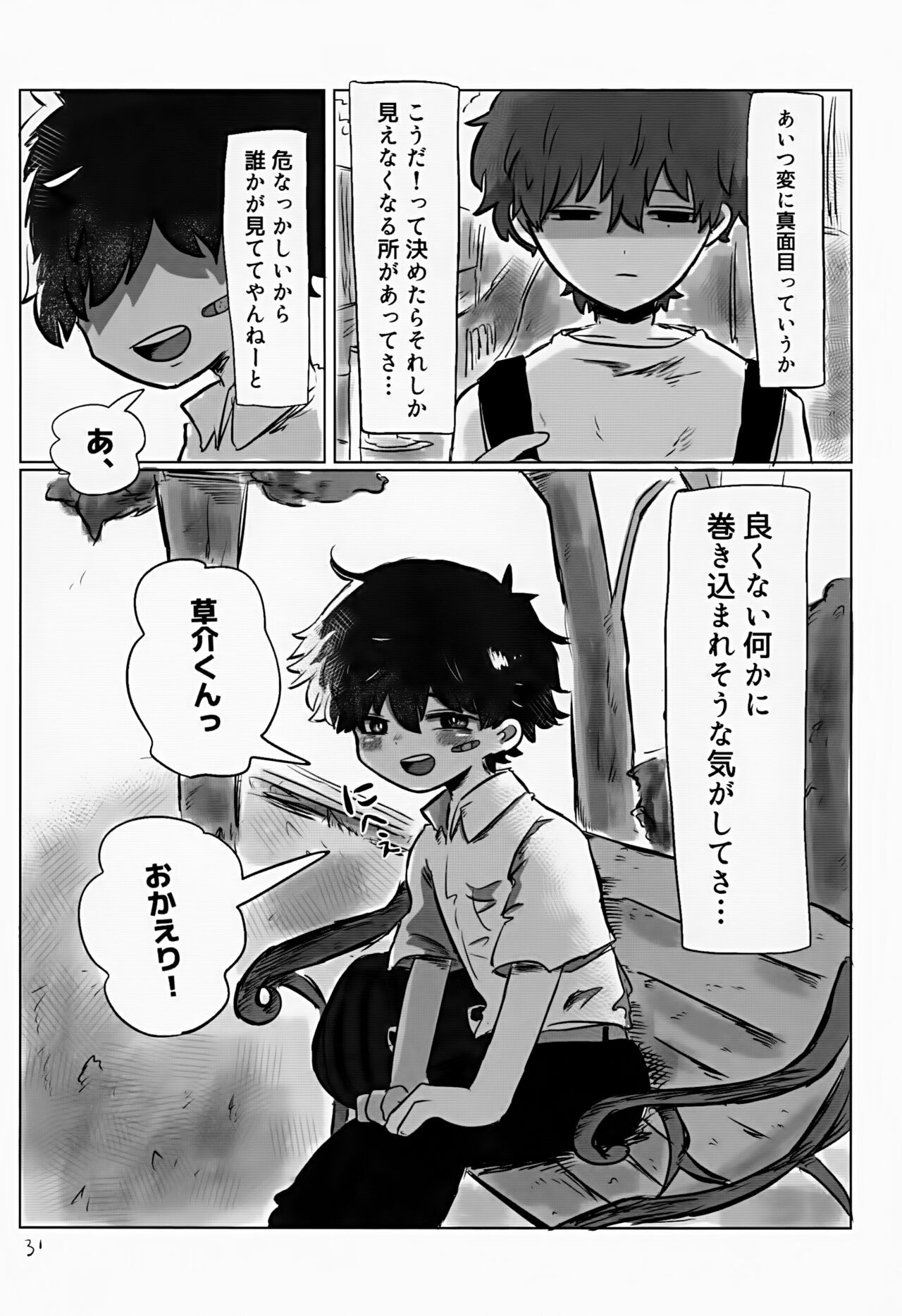 Page 31