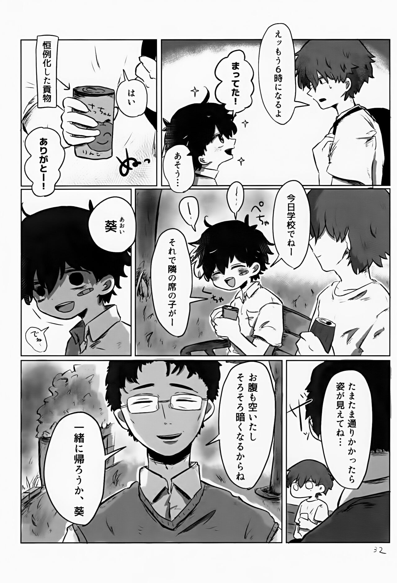 Page 32