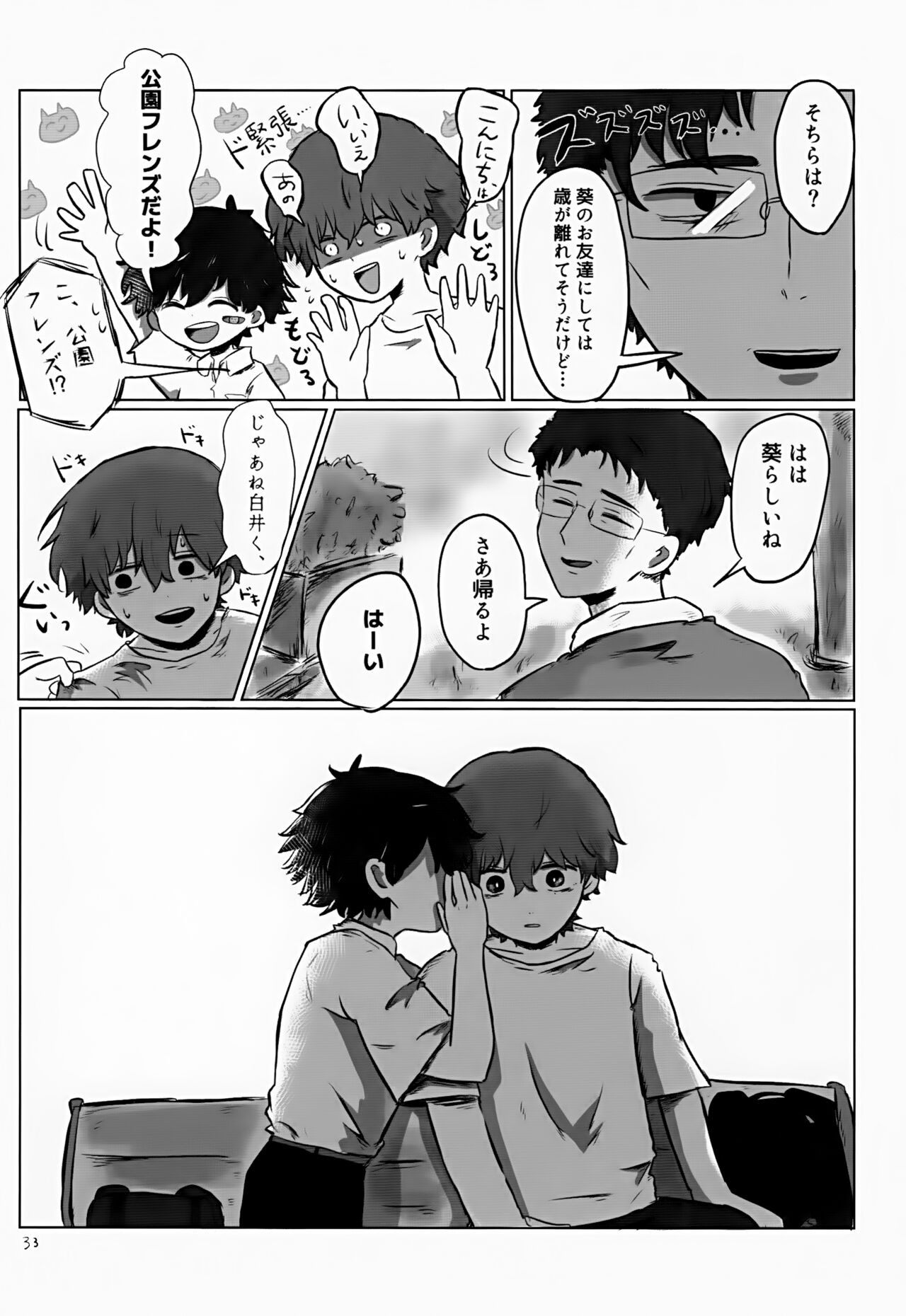 Page 33